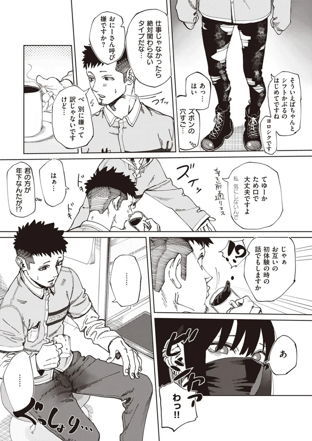 COMIC X-EROS #98 69ページ