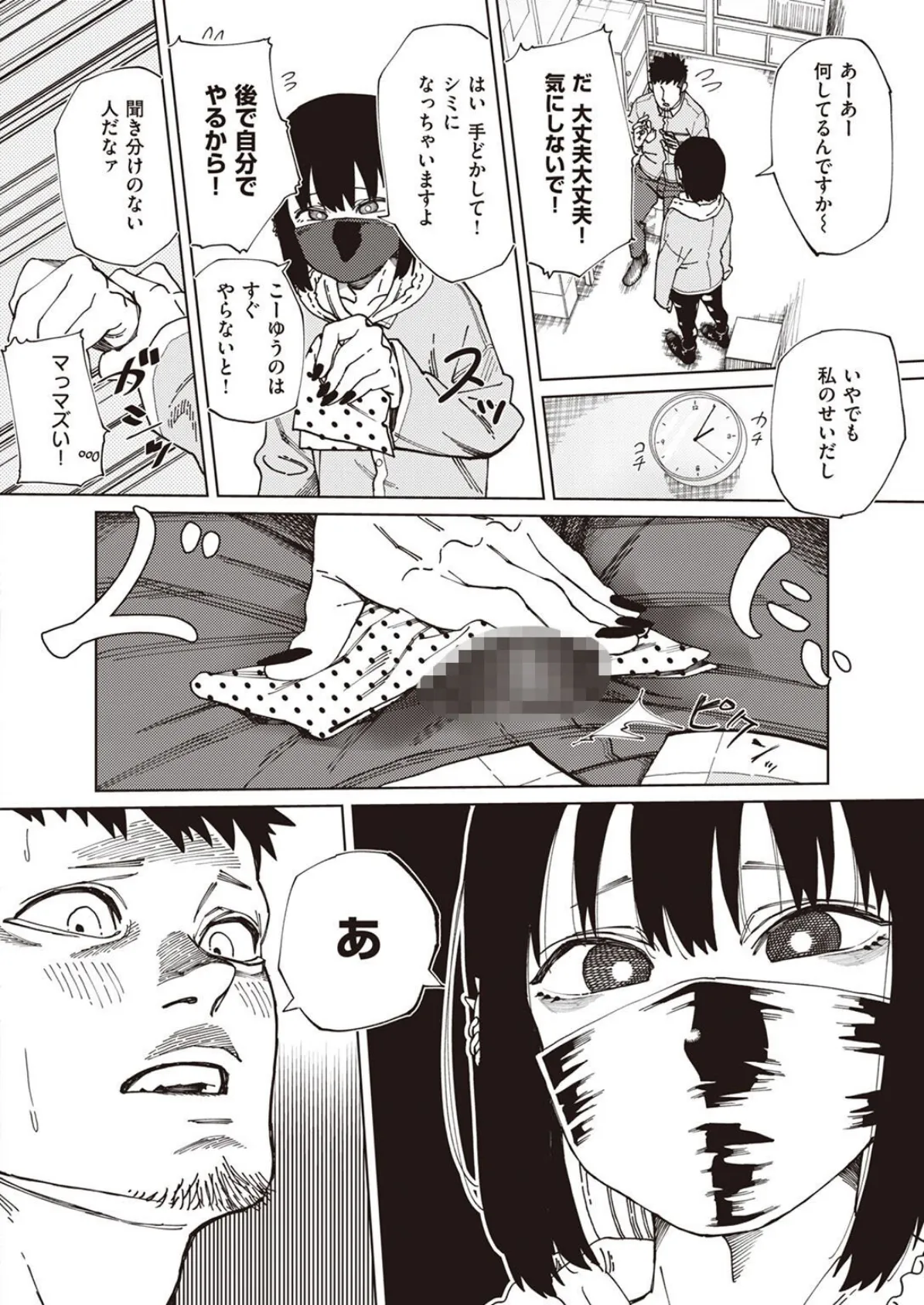 COMIC X-EROS #98 70ページ