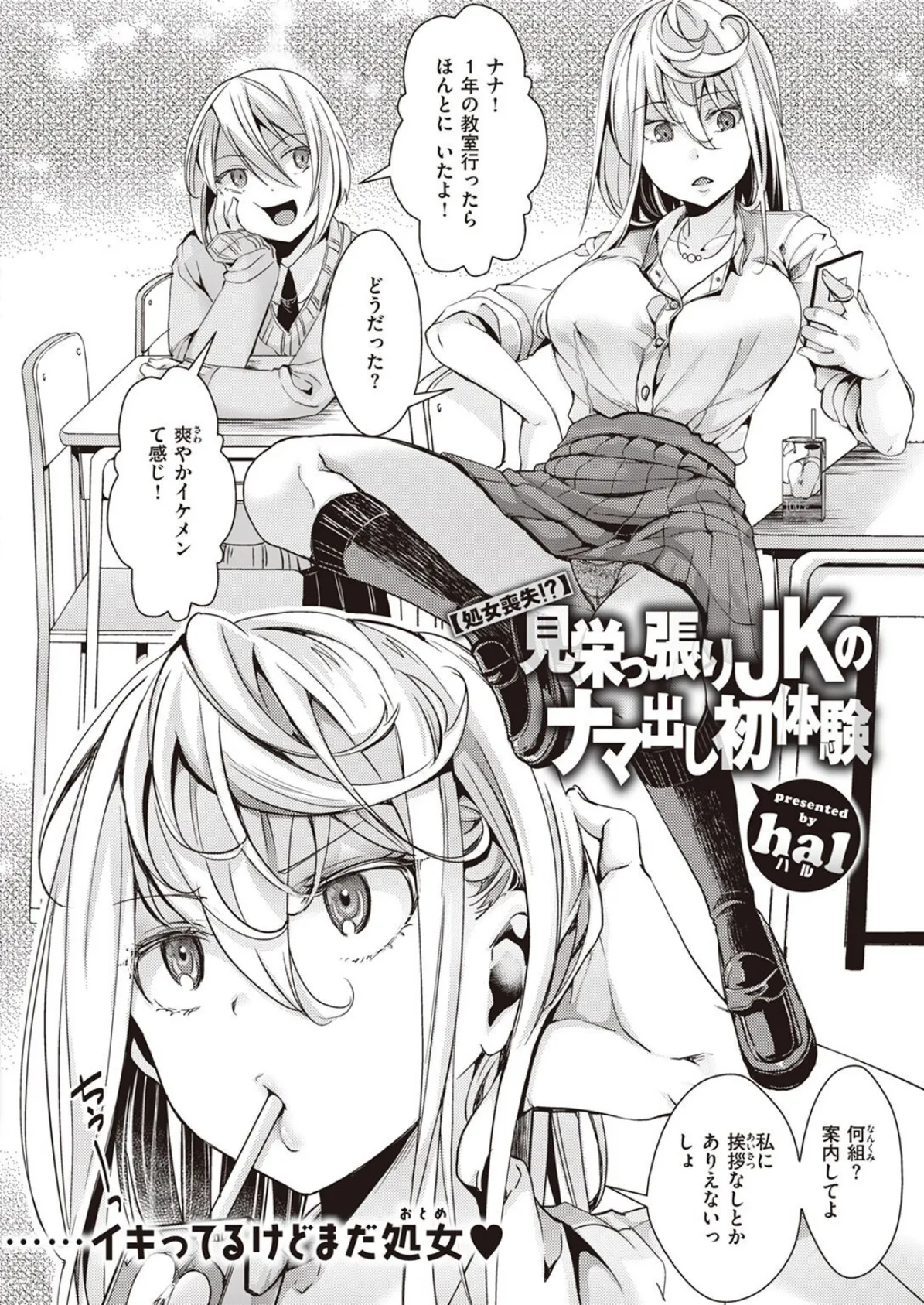 COMIC X-EROS #98 78ページ