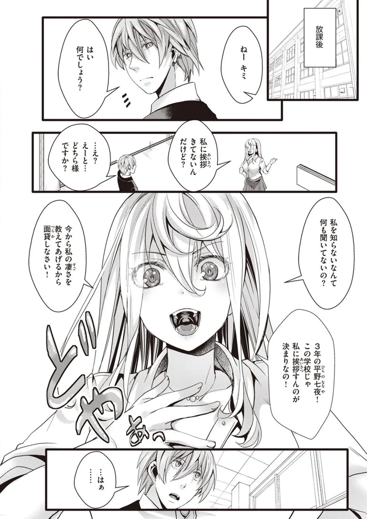 COMIC X-EROS #98 80ページ