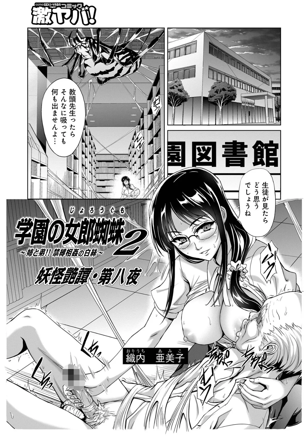 WEB版コミック激ヤバ! vol.162 33ページ