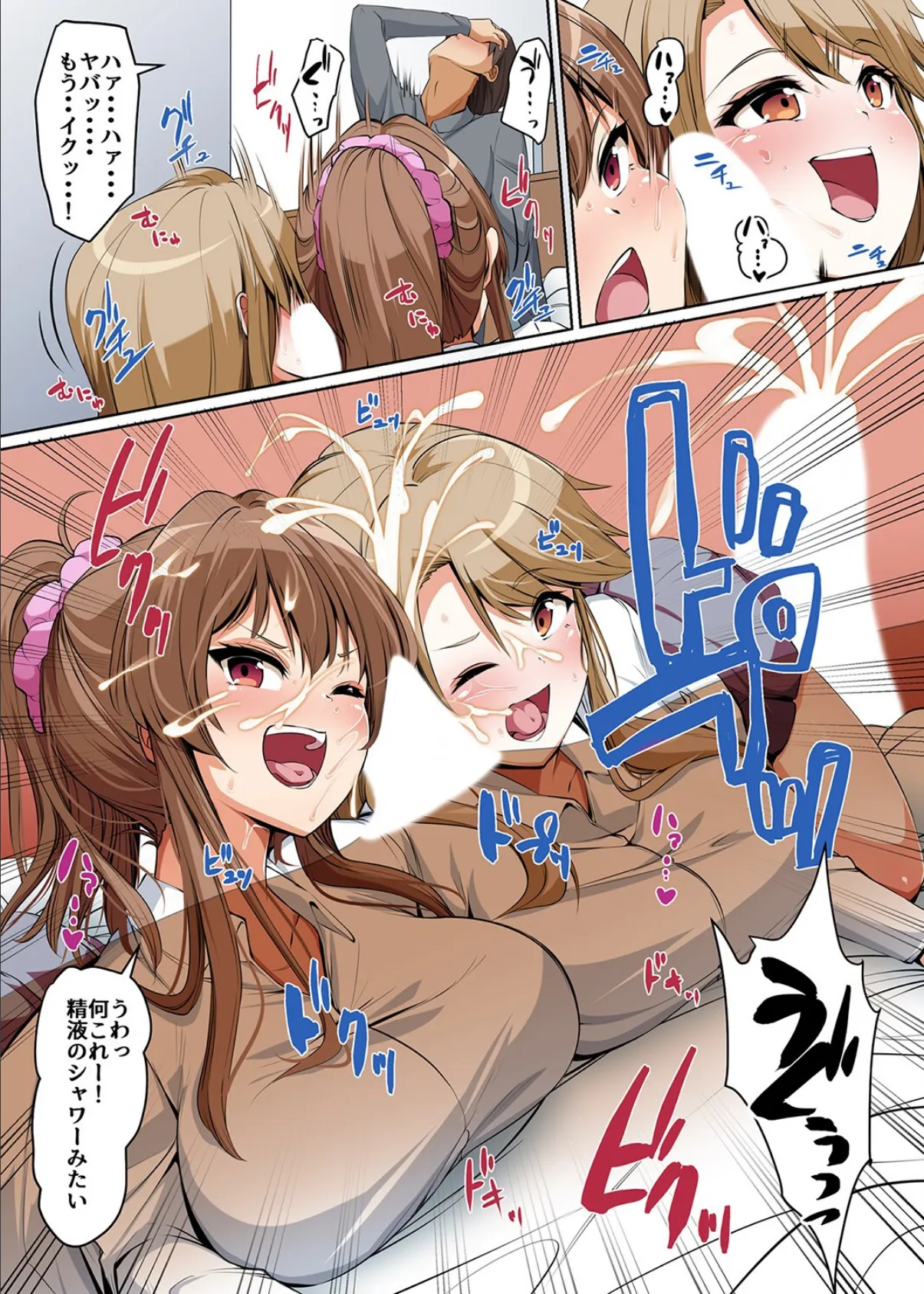 義姉妹にイかされる! 2 エッチな義母と義姉妹の三人に俺のアレをお世話されてます 6ページ