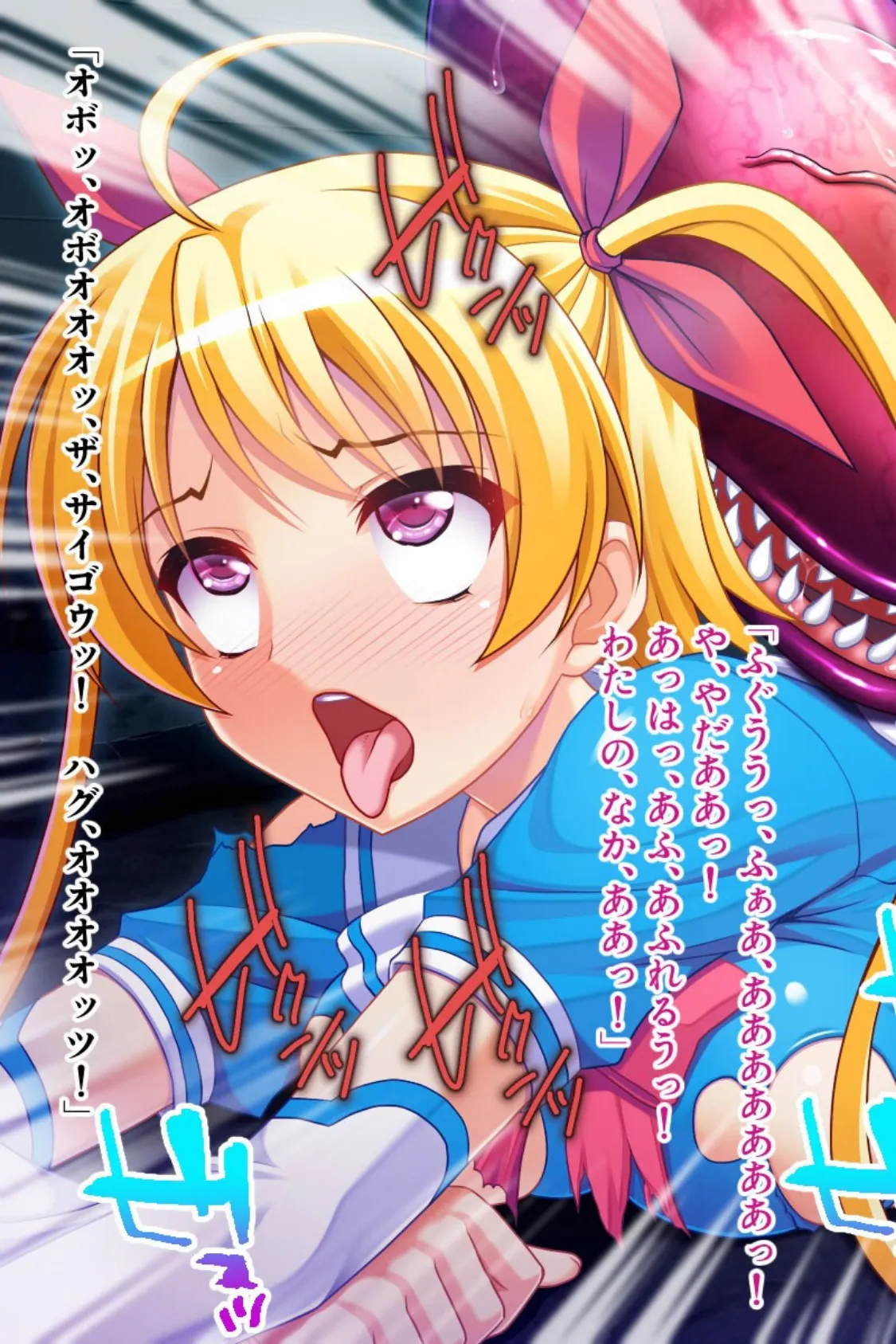 アヘイキ魔法少女VS触手!! 〜悪堕ちフタナリ姉妹丼〜 13ページ