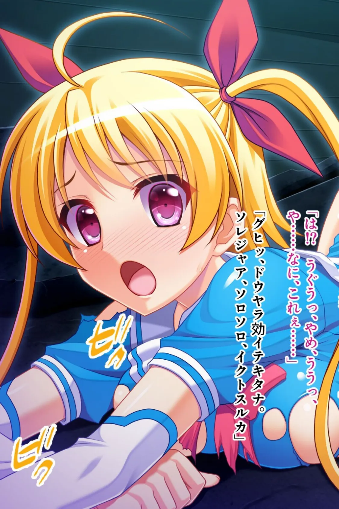 アヘイキ魔法少女VS触手!! 〜悪堕ちフタナリ姉妹丼〜 7ページ