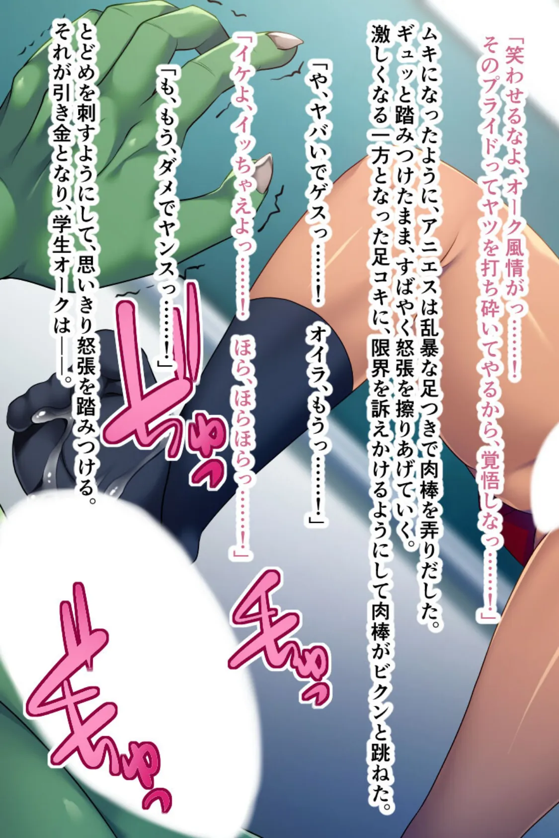 学園乱交!ビッチな女勇者がやってきた!〜オークのおち●ぽいただきます♪〜 11ページ