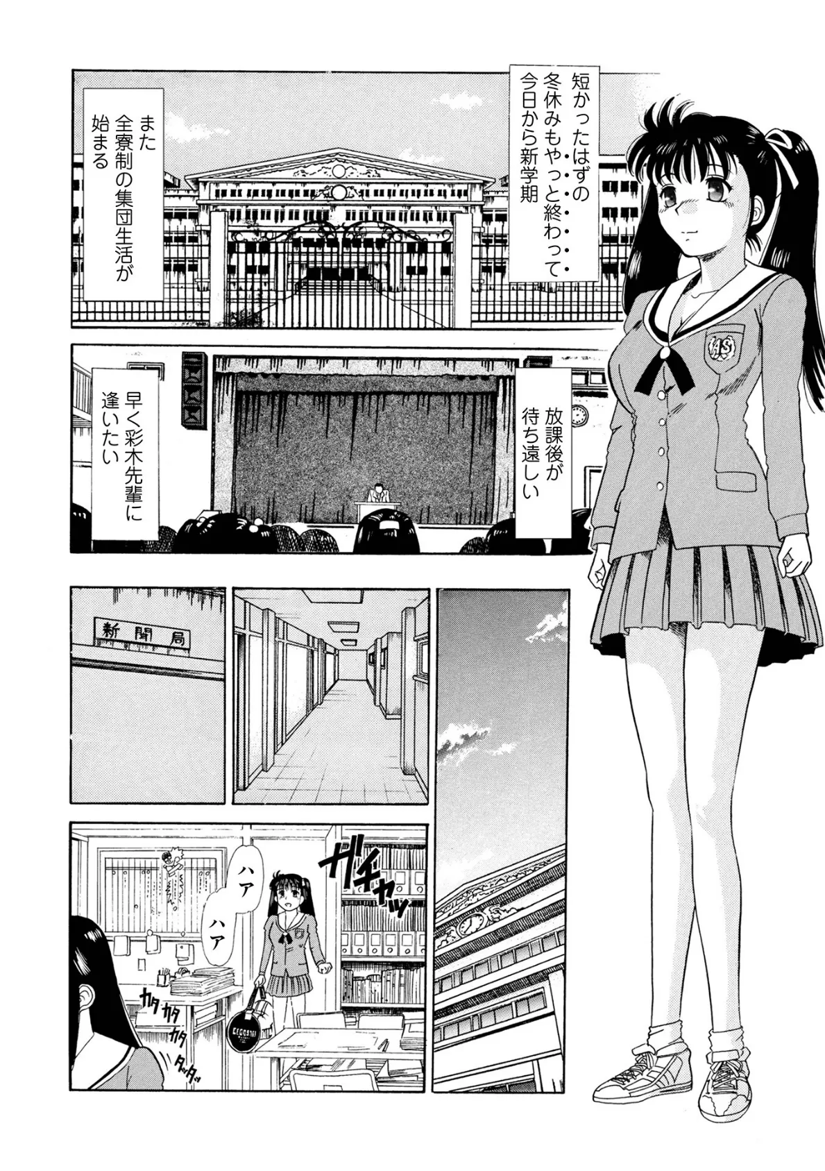 WEB版コミック激ヤバ! vol.161 34ページ