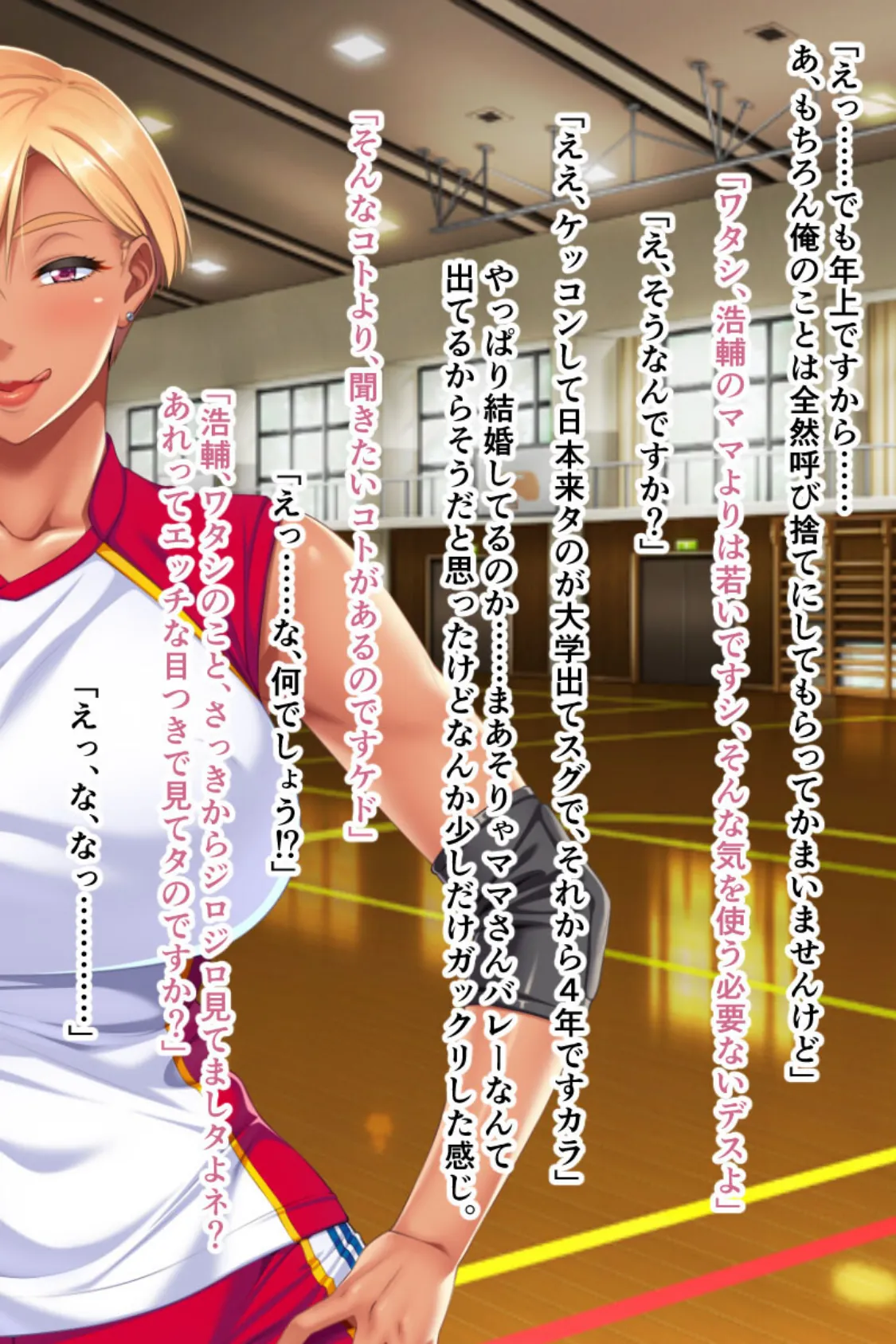 肉欲人妻は僕のチ●ポがお好き!? 〜孕んでもハメたりない淫乱穴〜 8ページ