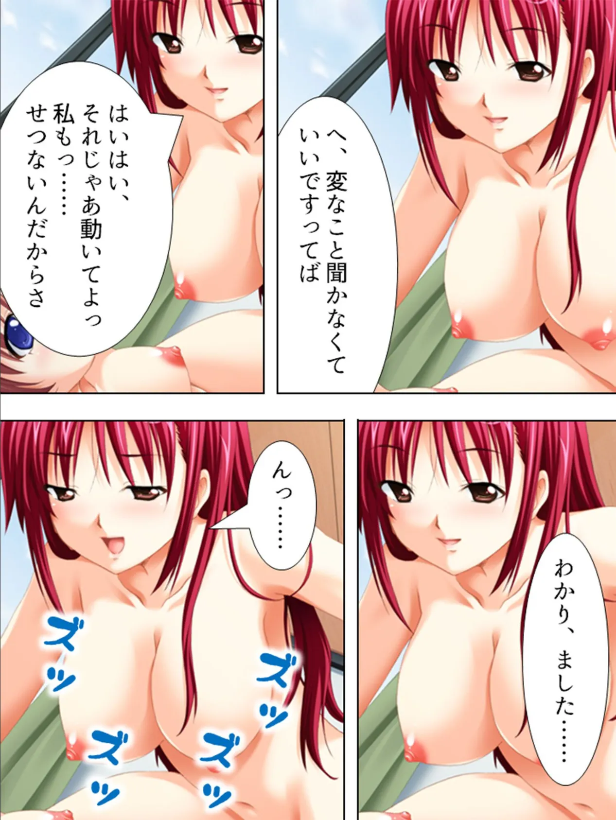 【新装版】もっと私とエッチして 〜女王様と盲従少女〜 (単話) 最終話 7ページ