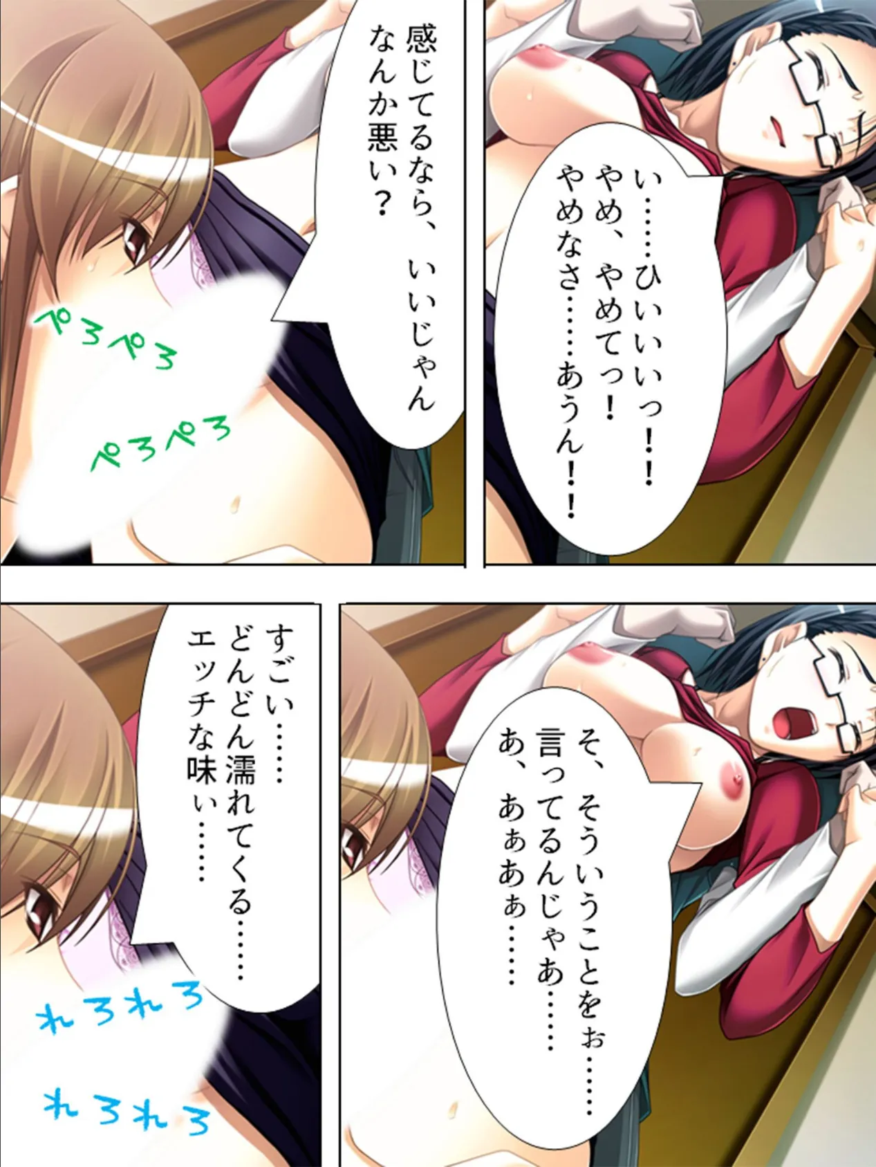 【新装版】毎日お突かれ!受○勉強 〜アッチもコッチもランクアップ〜 第4巻 6ページ