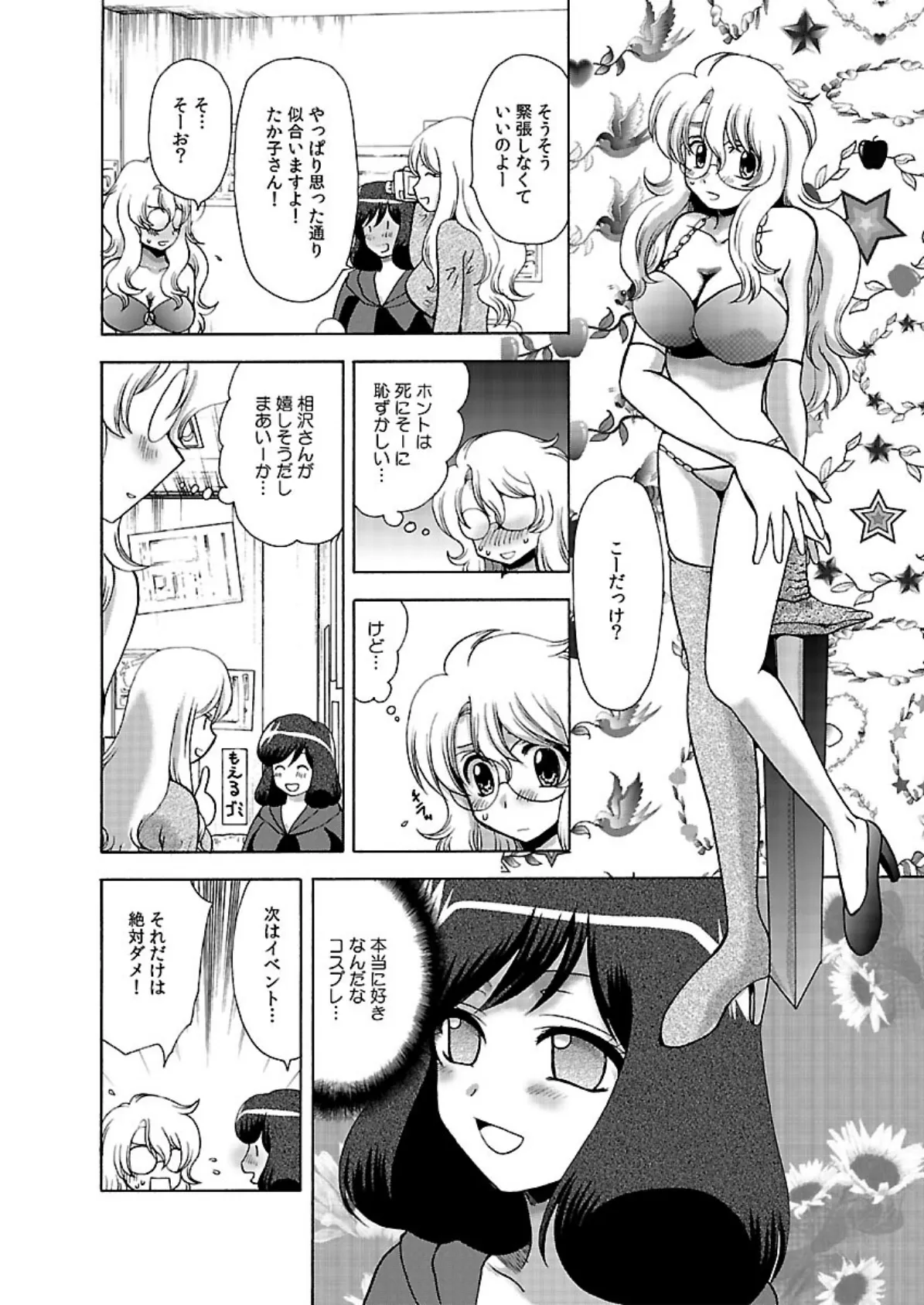 王様キャンディ〜なめさせてしゃぶらせてGO感スイーツ〜 (4) 4ページ