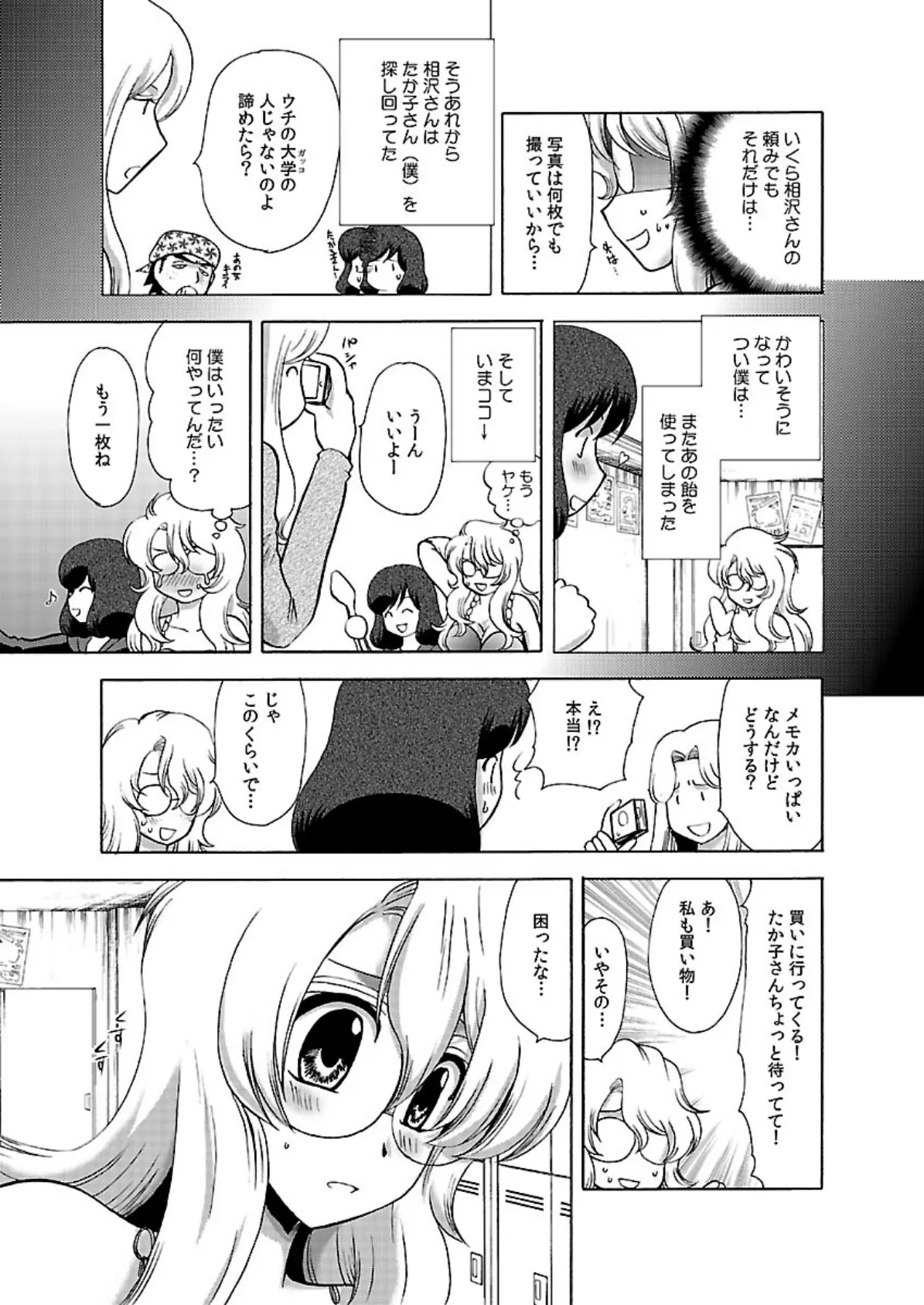 王様キャンディ〜なめさせてしゃぶらせてGO感スイーツ〜 (4) 5ページ