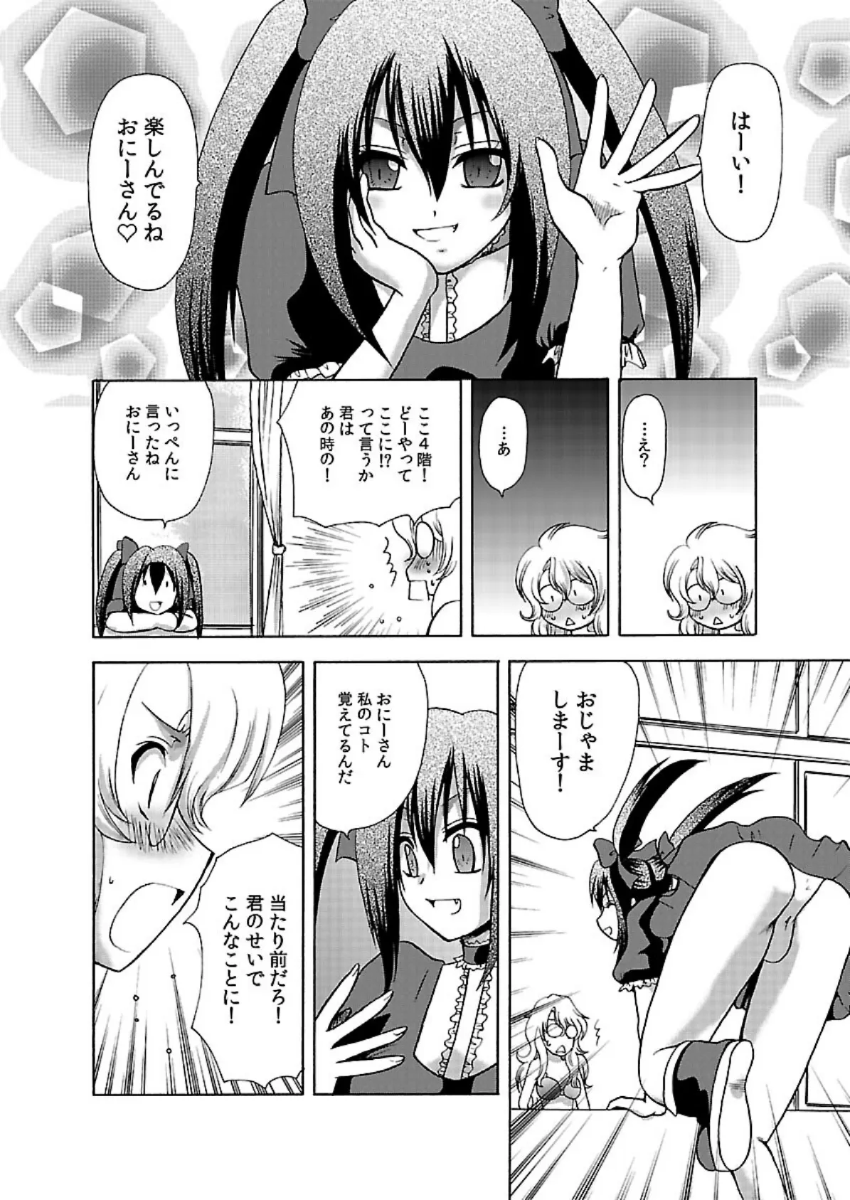 王様キャンディ〜なめさせてしゃぶらせてGO感スイーツ〜 (4) 6ページ