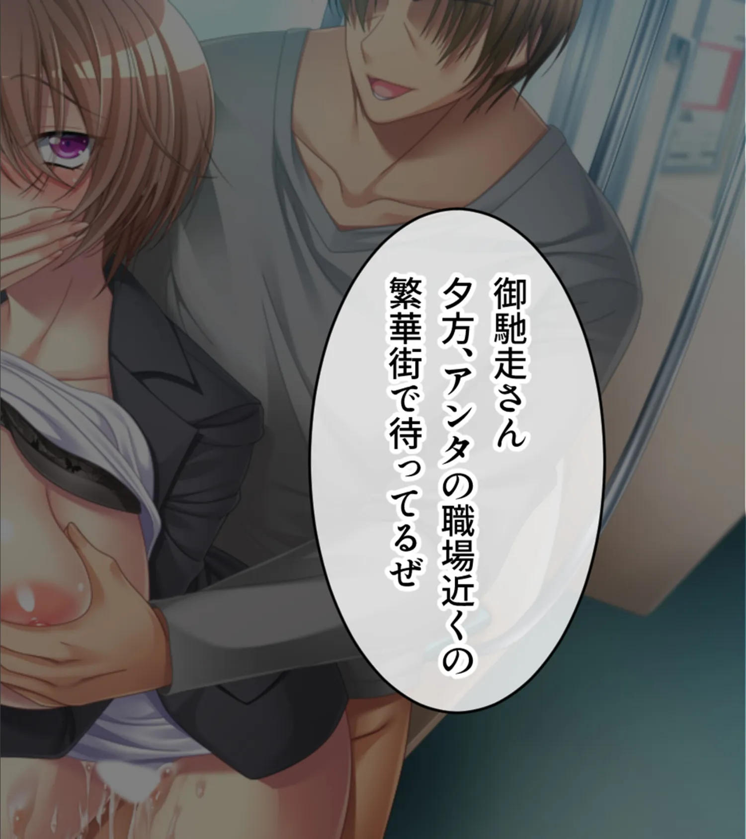 発射オーライ!復讐の痴●オトリ捜査 〜敗北の烙印汁注がれました〜 4ページ