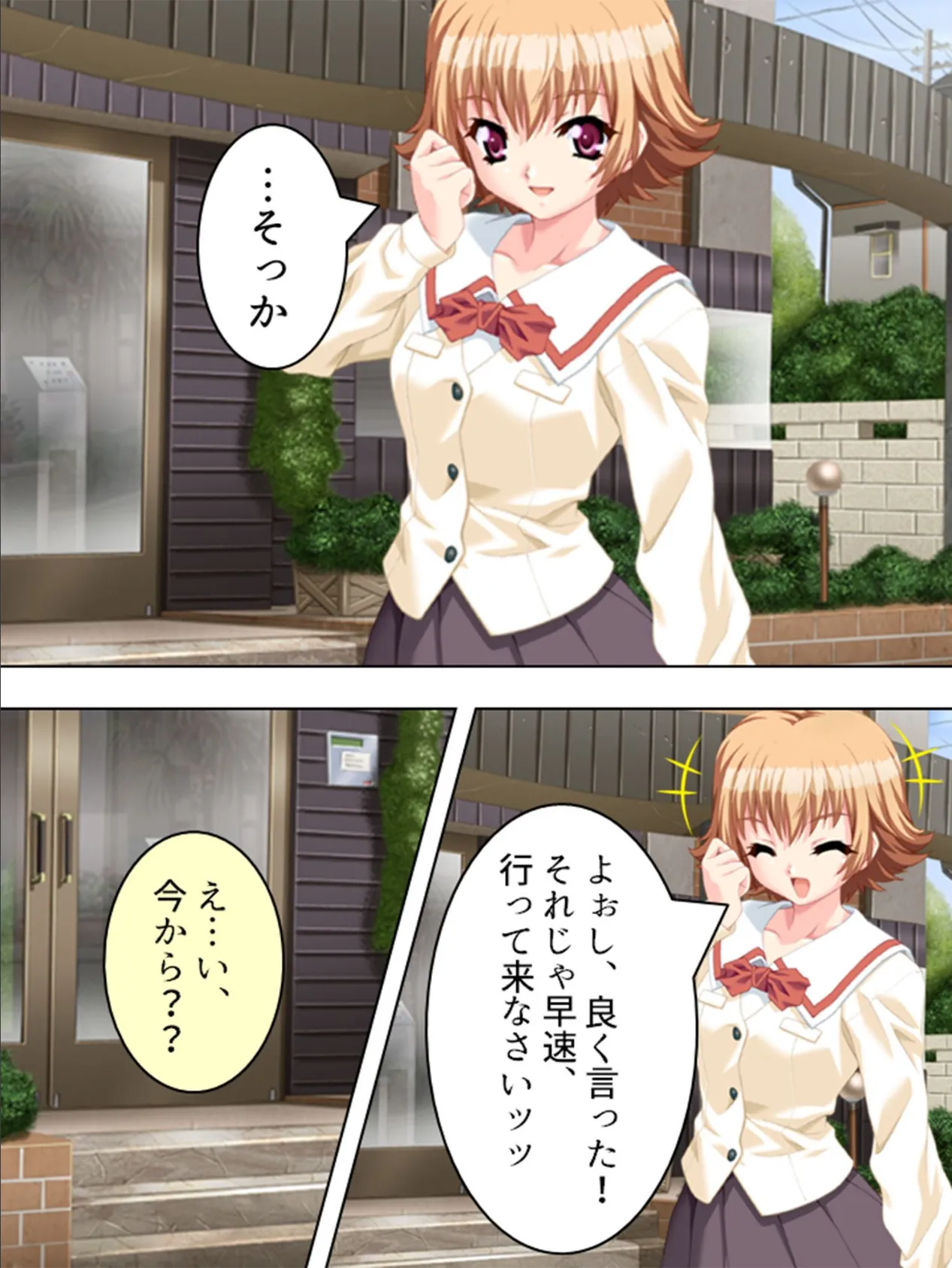 【新装版】ももいろ・かんりにん 〜性欲管理、引き受けますッ!〜 第9巻 6ページ