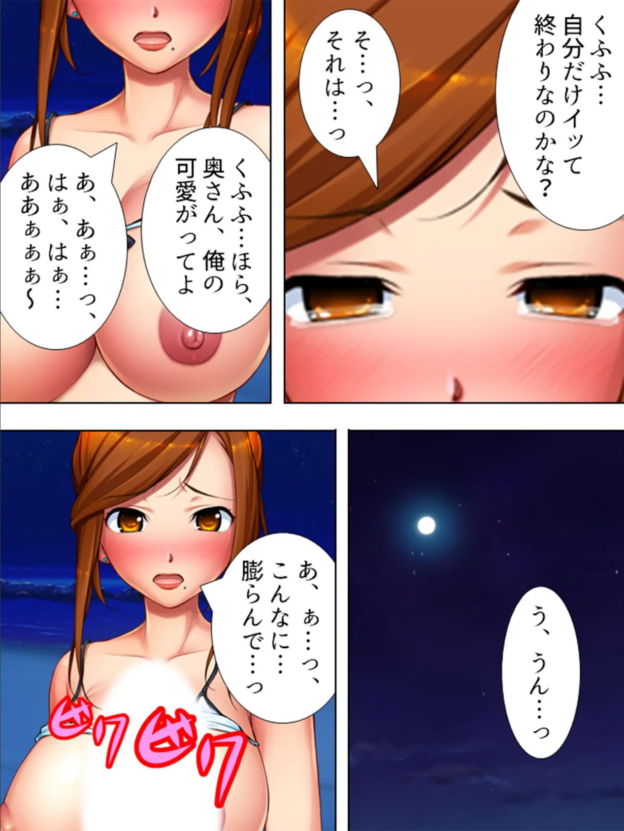 【新装版】冷静チン着!大沢敬介 〜ビーチのナンパで潮まみれ〜 第8巻 6ページ