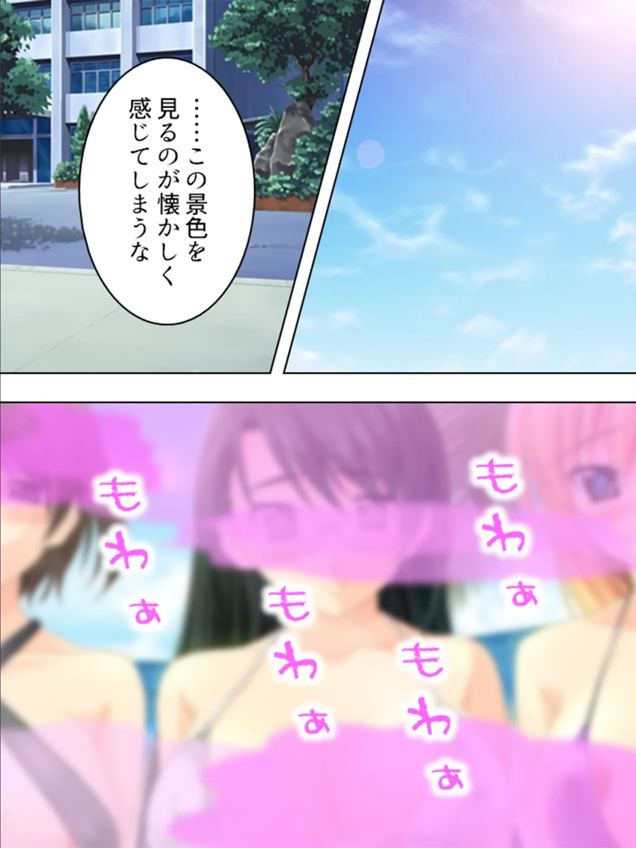 【新装版】アイツに弟が出来るまで…妹かも! いや…もしかして子供が先!? (単話) 最終話 4ページ