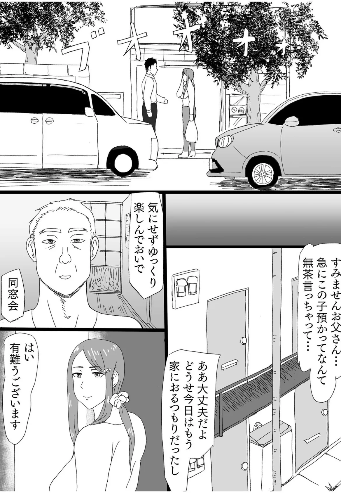 インスタント・おセックス〜ねぇもう1回しません?〜【18禁】 6ページ