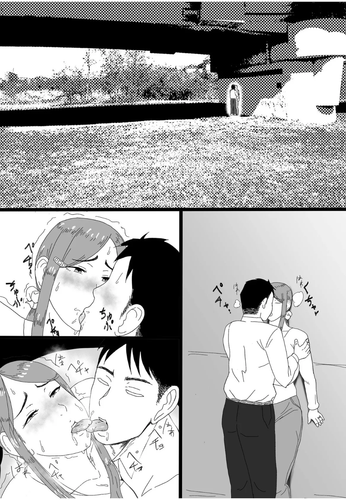 インスタント・おセックス〜ねぇもう1回しません?〜【18禁】 7ページ