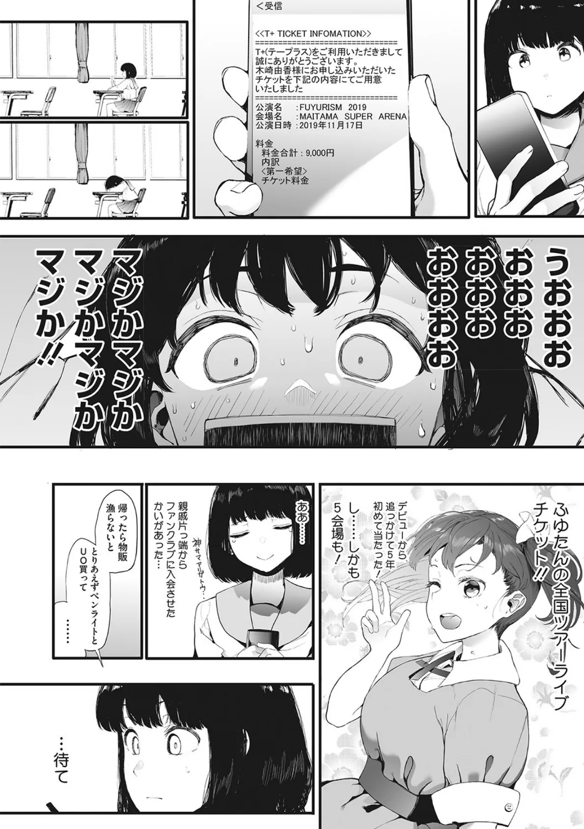 コアコレ 【調教&開発 性玩具彼女】 4ページ