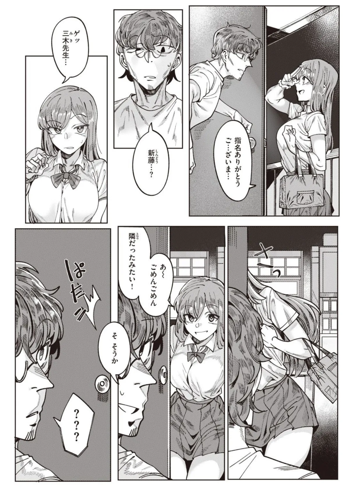 COMIC X-EROS #94 22ページ