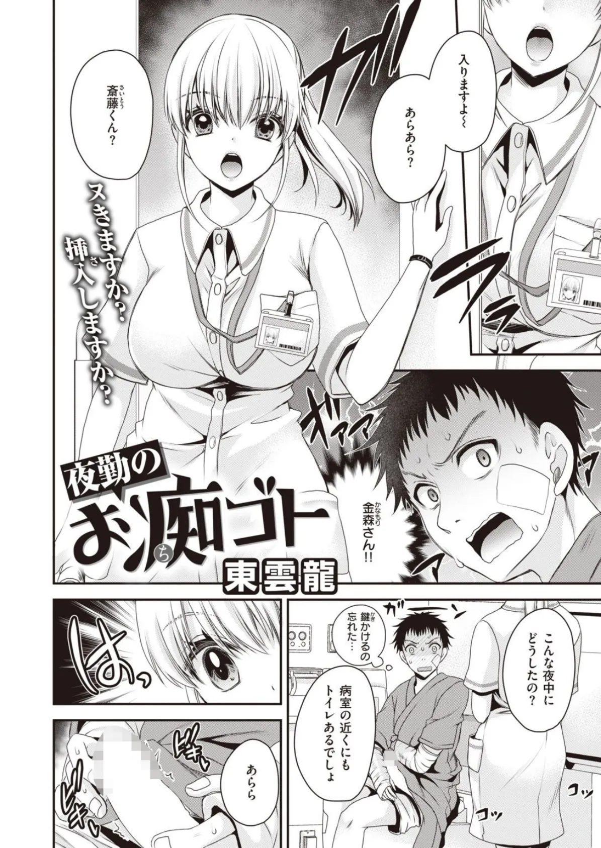 COMIC X-EROS #94 46ページ