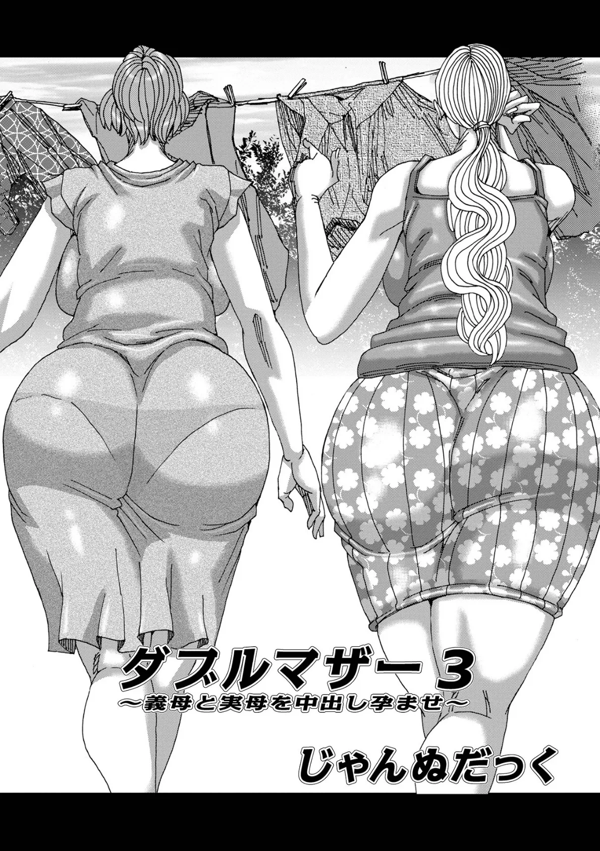 WEB版コミック激ヤバ! vol.154 27ページ