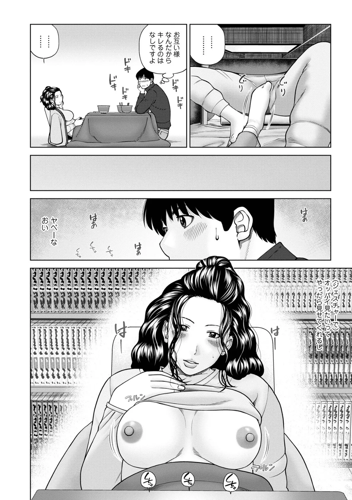 WEB版コミック激ヤバ! vol.154 6ページ