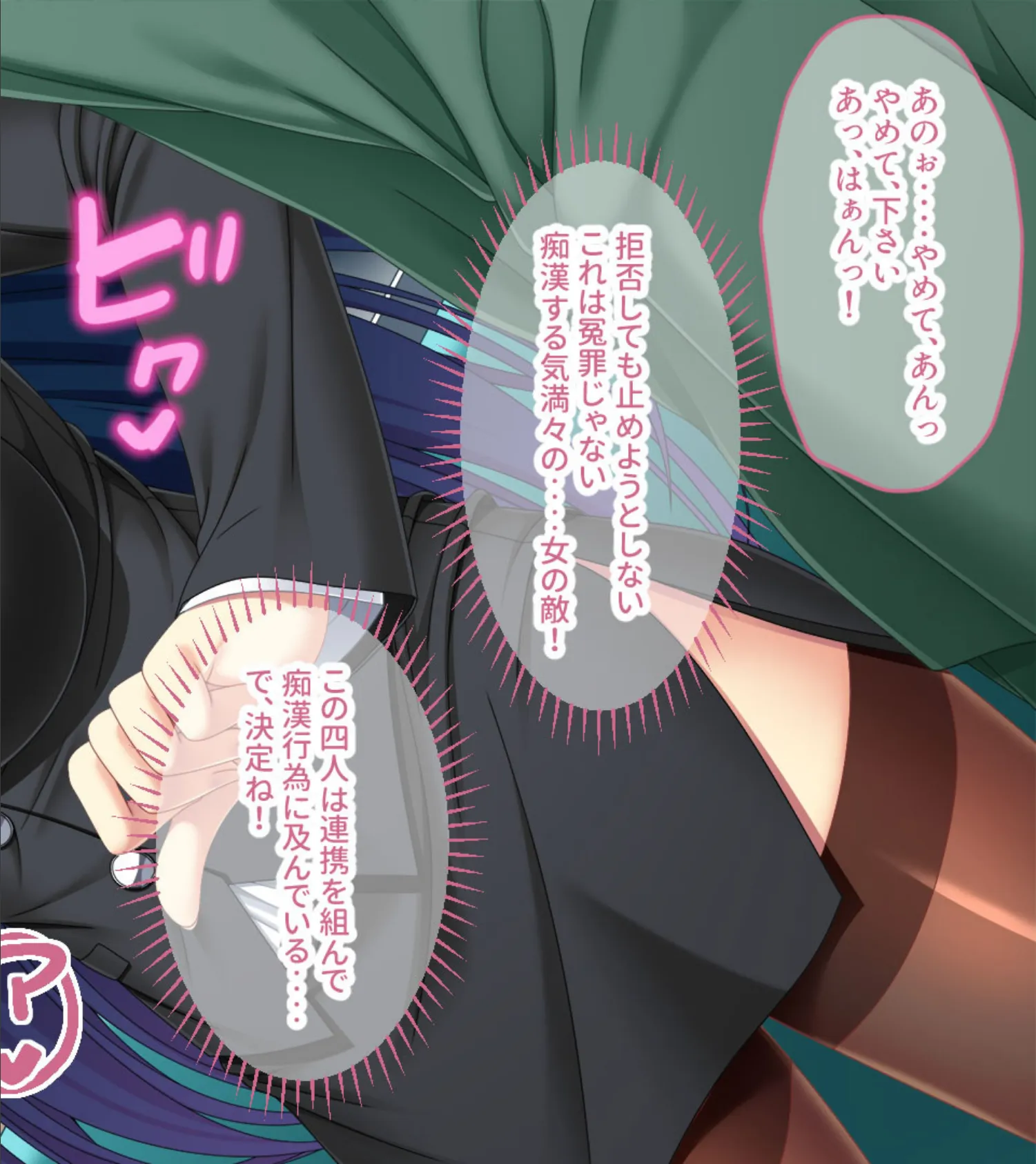 逃げ場なし!密室痴●電車 〜囮捜査官のハメられ地獄〜 6ページ