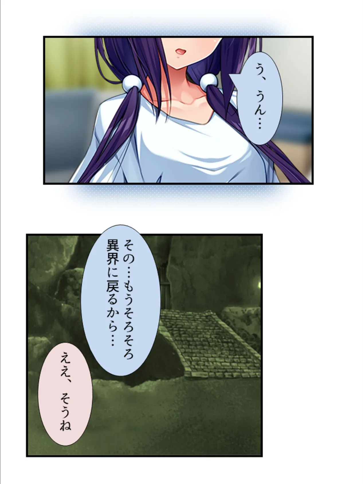 毎日ごっくん! 〜双子サキュバスに精気を吸われる給仕生活!〜 第8巻 6ページ