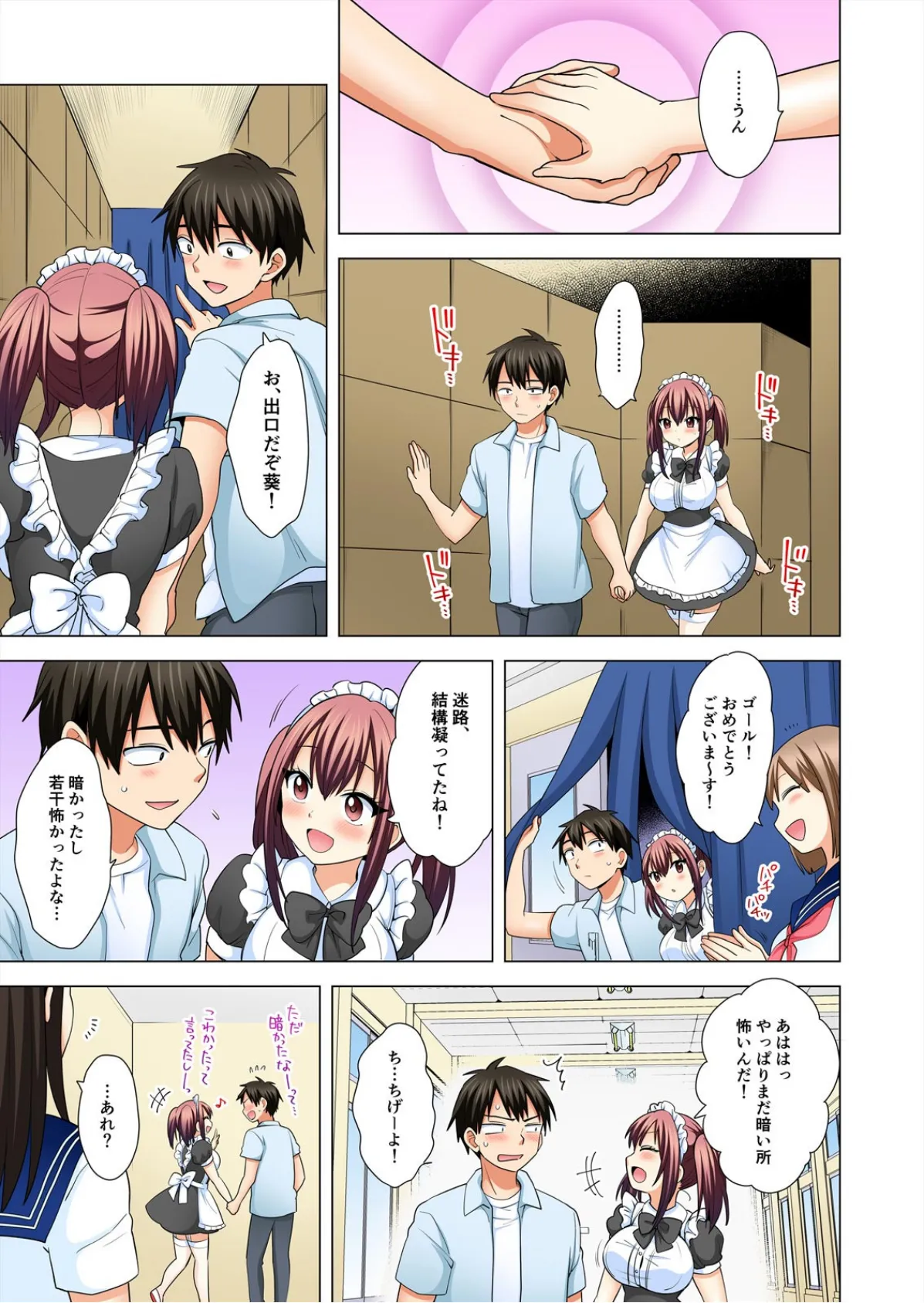 オレの妹は思春期で発情期〜ぬるぬる混浴温泉でしっぽりズッポリ?【フルカラー】【完全版】 (4) 7ページ