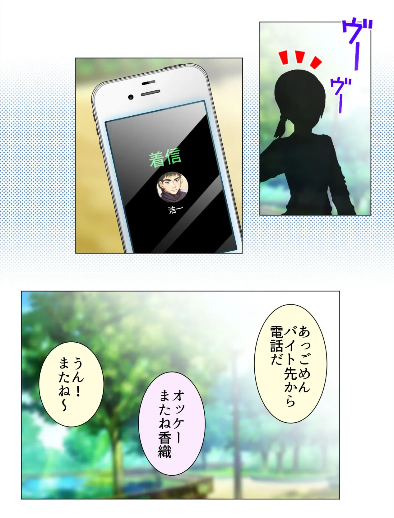 寝取り趣味の女。 (単話) 最終話 6ページ