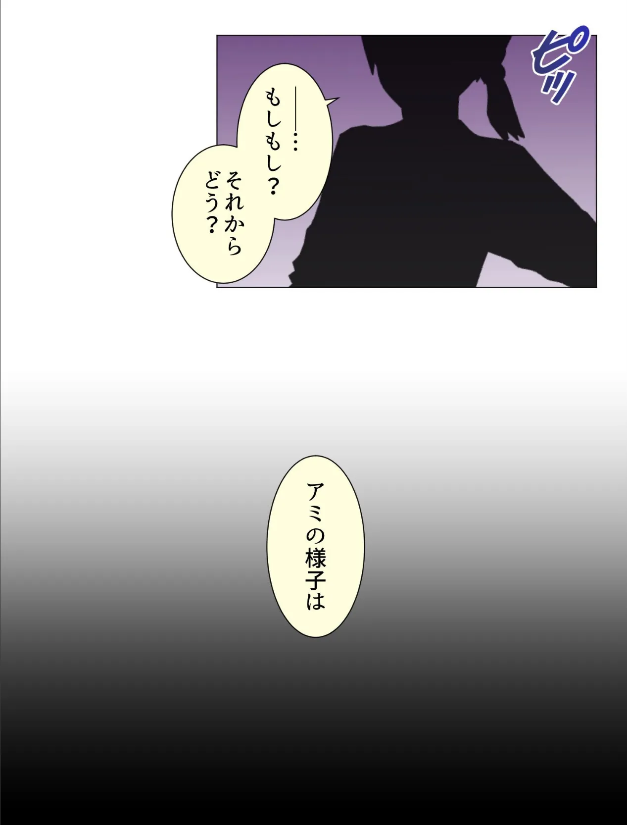 寝取り趣味の女。 (単話) 最終話 7ページ