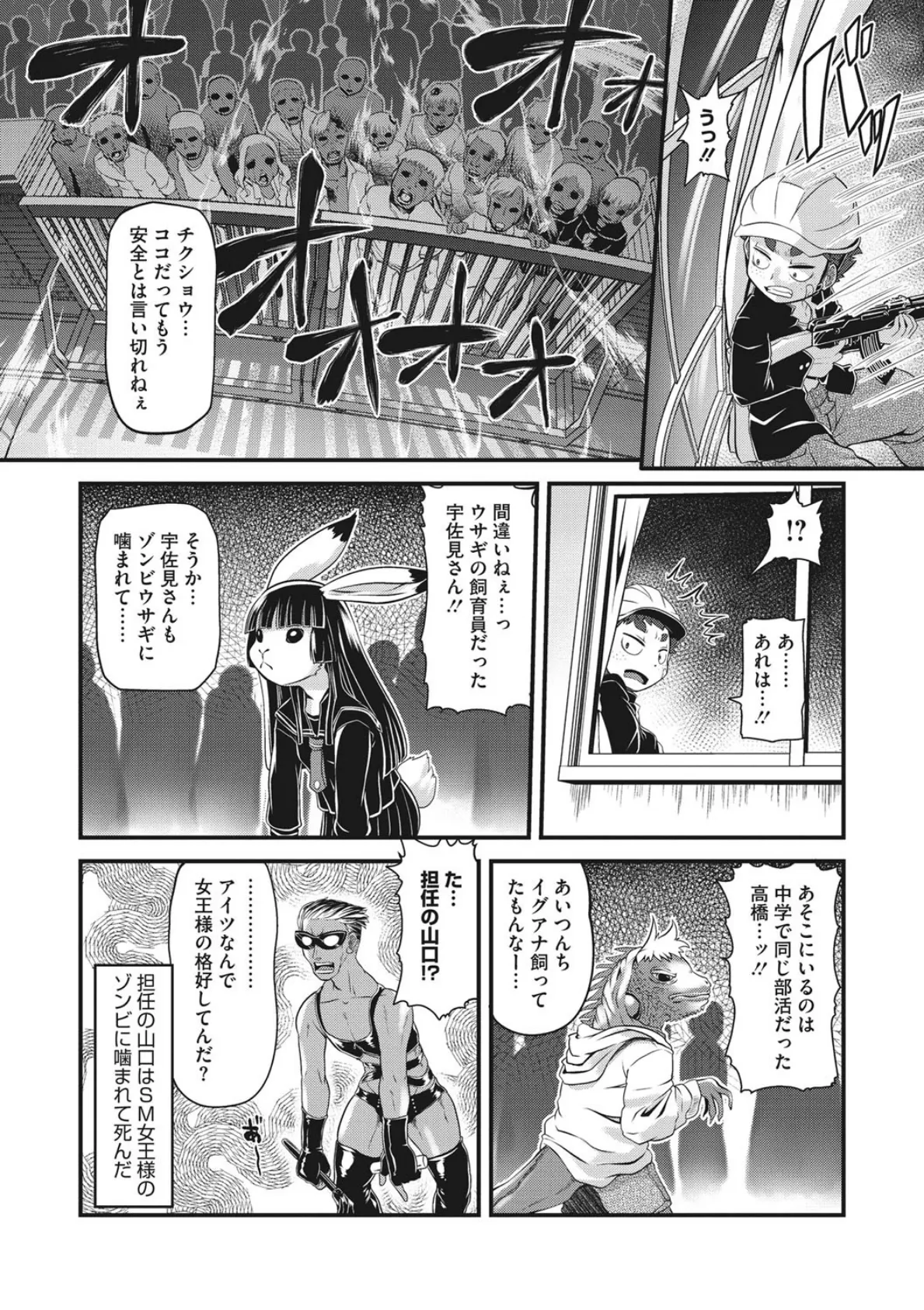 外楽 Vol.8&もももけものも【お得なセット売り版】 ★壁紙おまけつき 48ページ