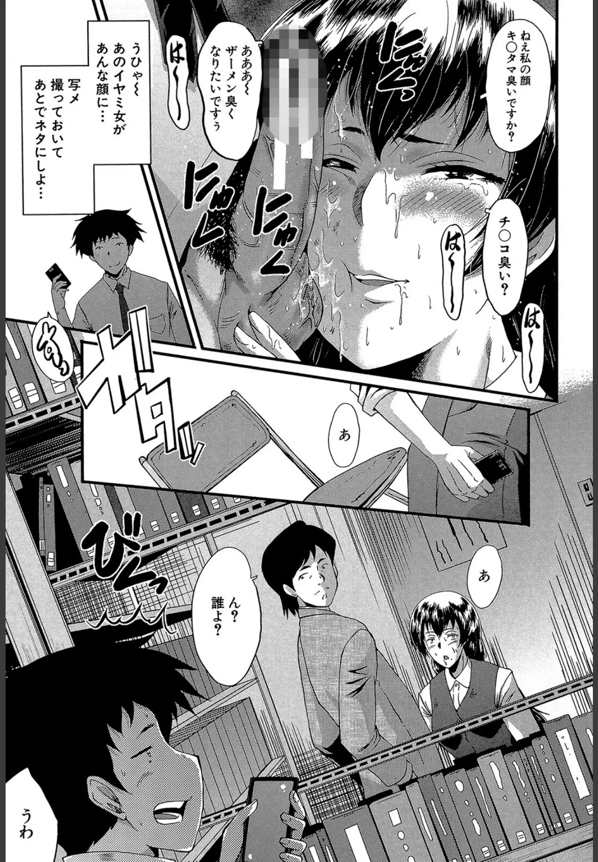 OL(MUJIN COMICS 名作集 vol.10)(SINK/東西/春城秋介/菊一もんじ) 9ページ