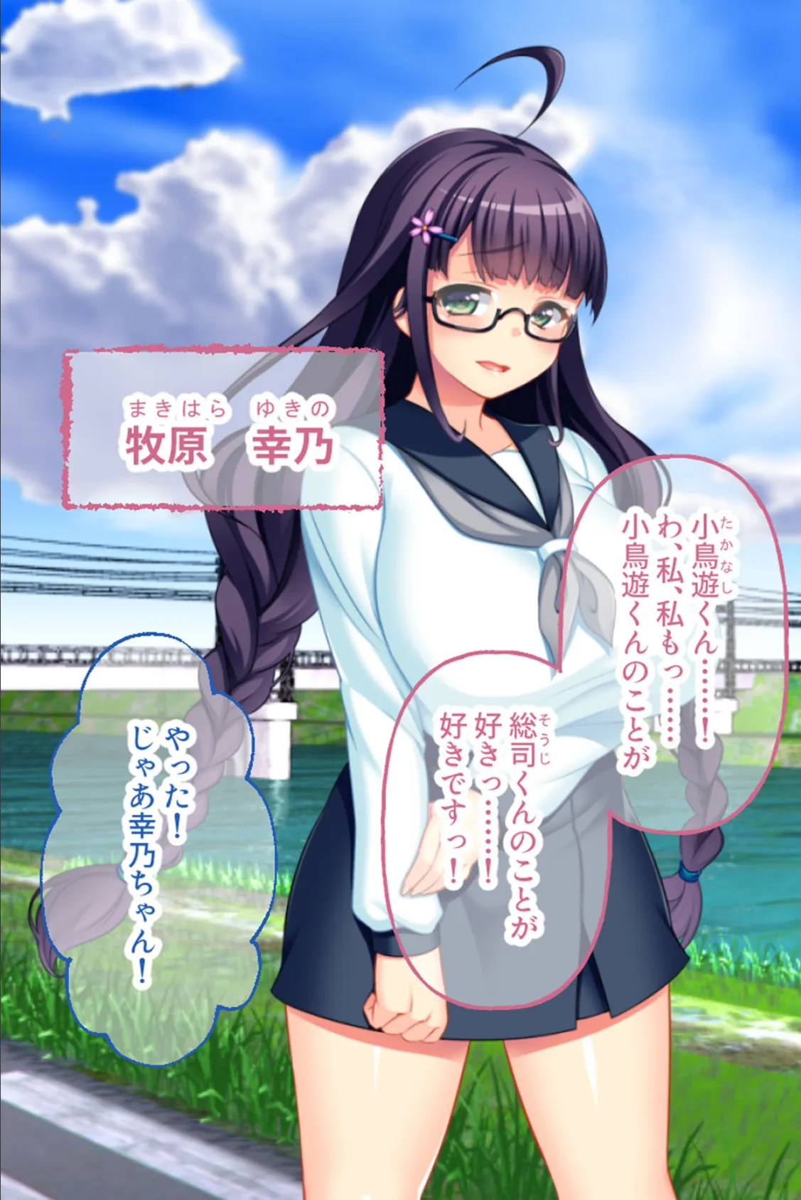 一途彼女の寝取られSEXバイト 〜AV女優が天職すぎます!?〜 3ページ