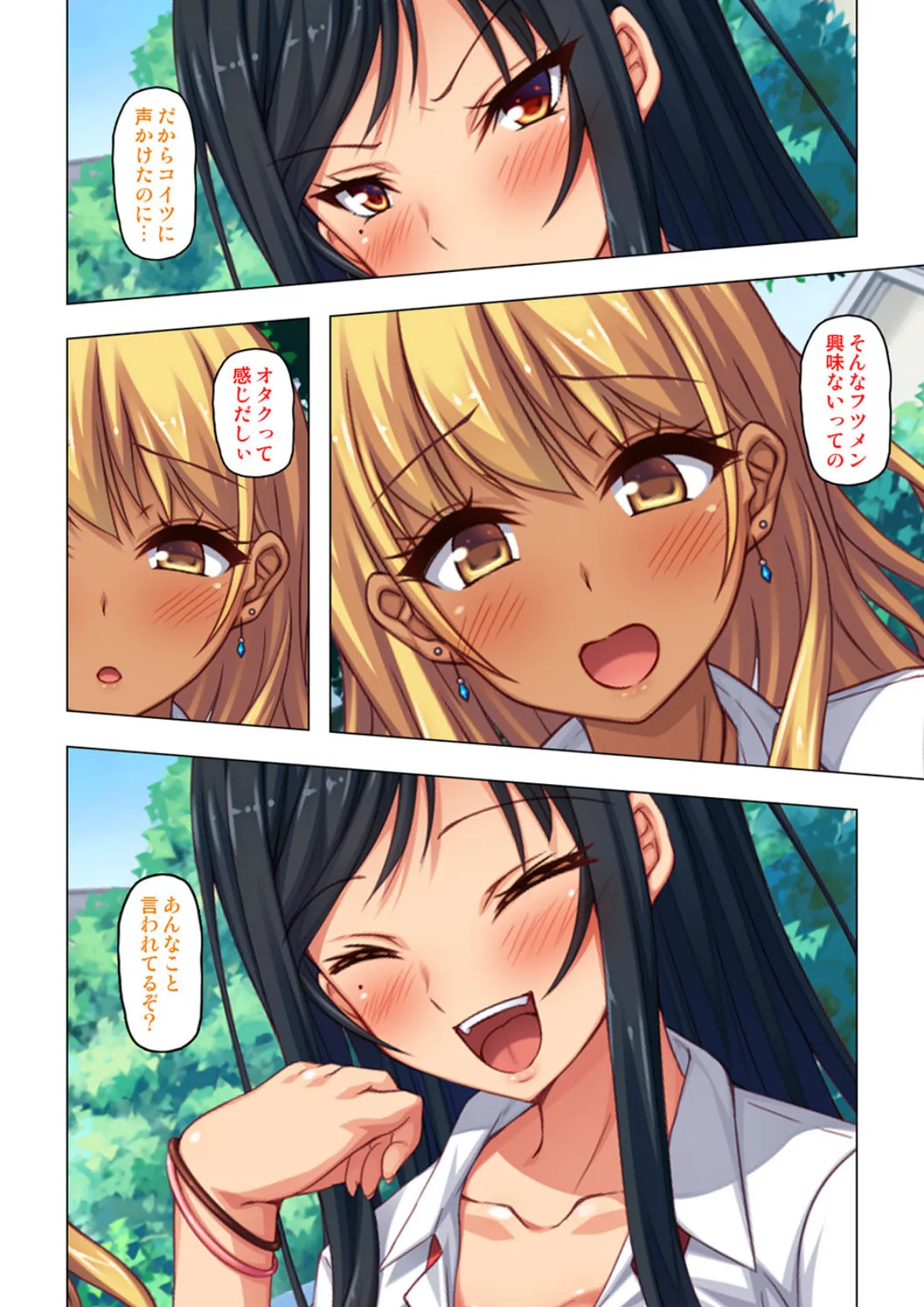 「そんなに奥ばかり突かないでっ!!」極太棒の虜になった生意気ギャル【合本版】 6ページ