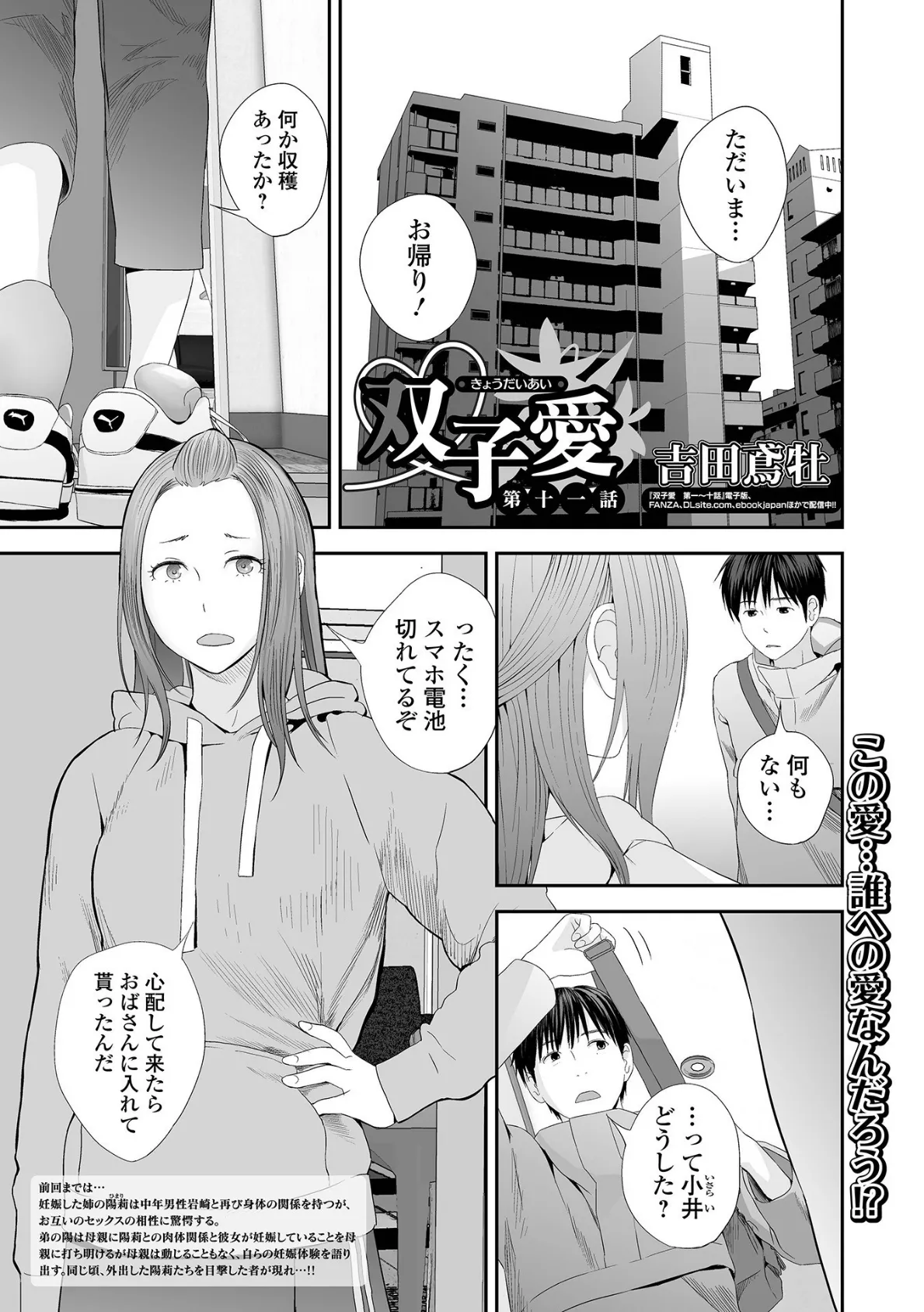 コミック刺激的SQUIRT!! Vol.27 15ページ