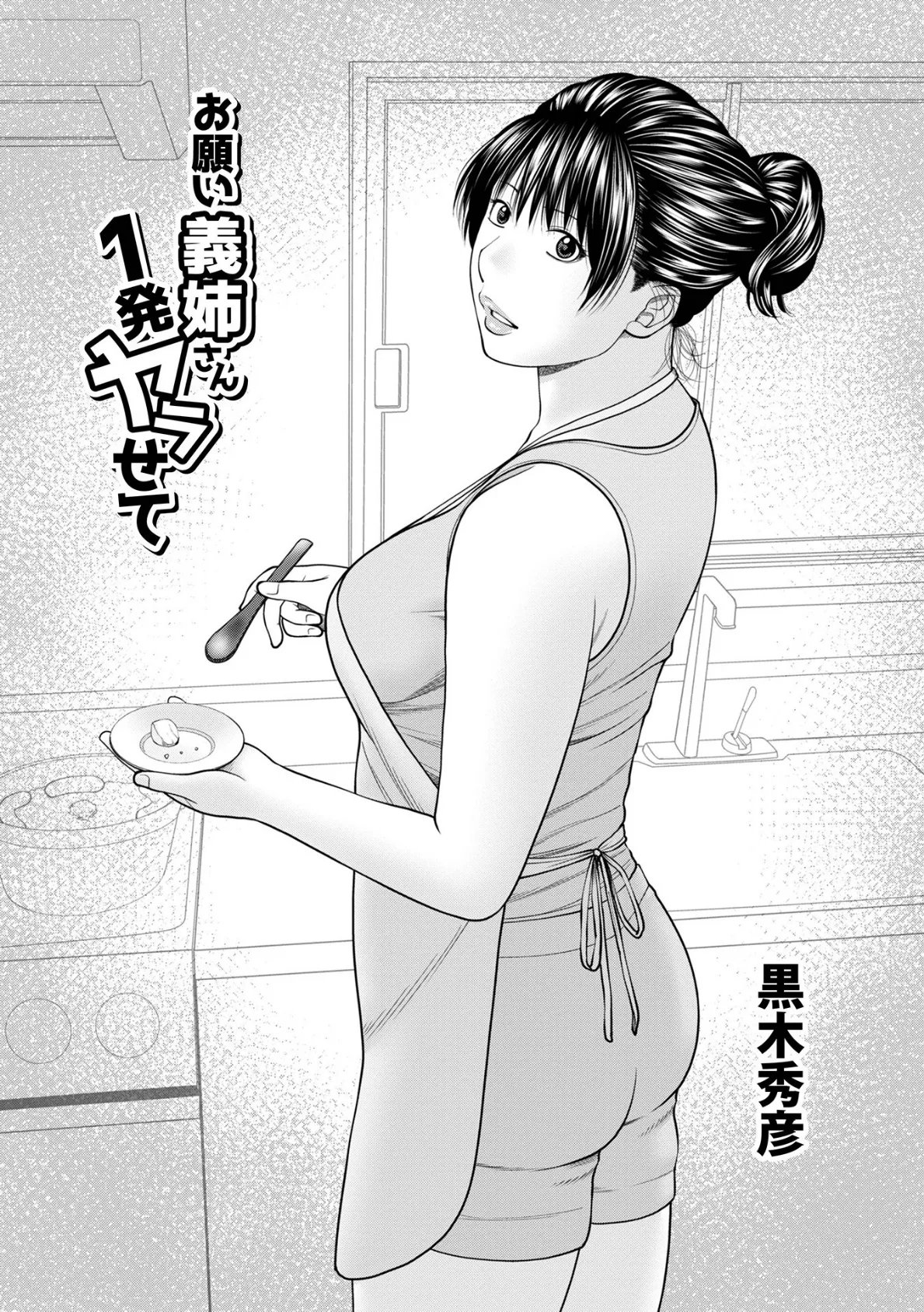 WEB版コミック激ヤバ! vol.153 3ページ