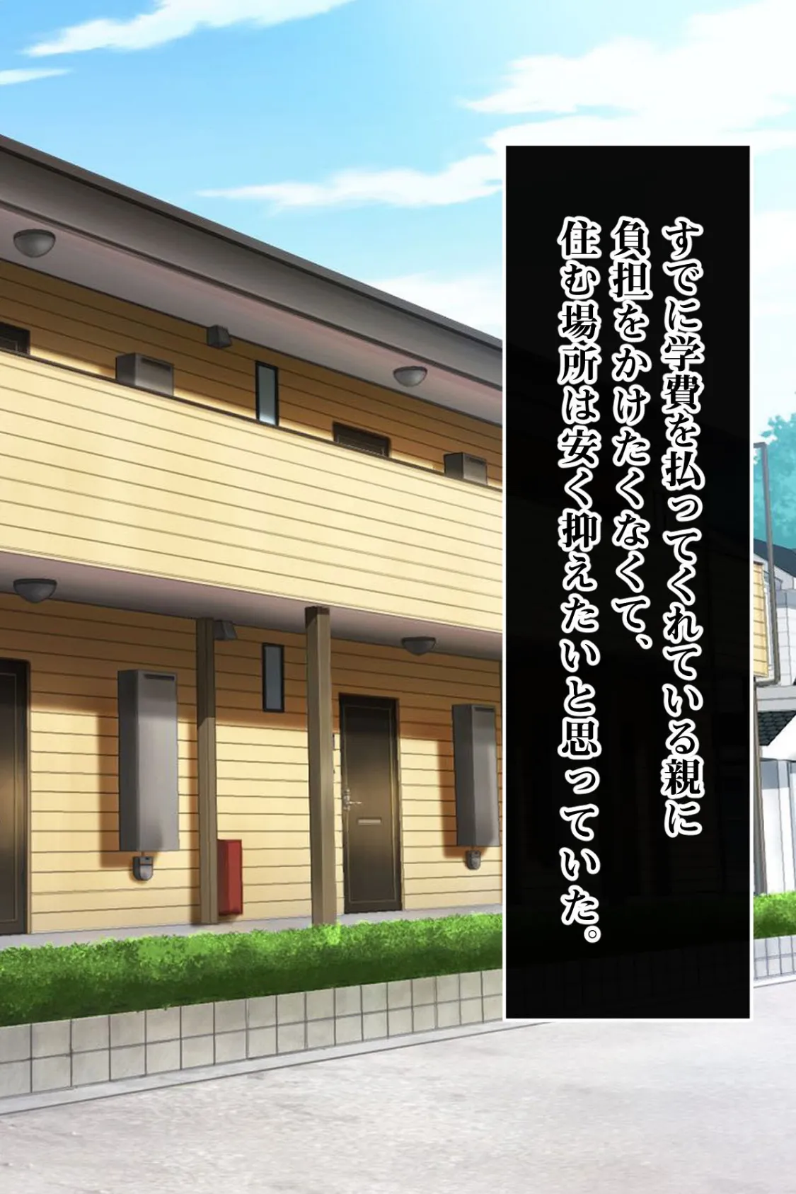 爆乳大家さんとお家賃セックス!〜お支払いは俺のアレ!?〜 4ページ