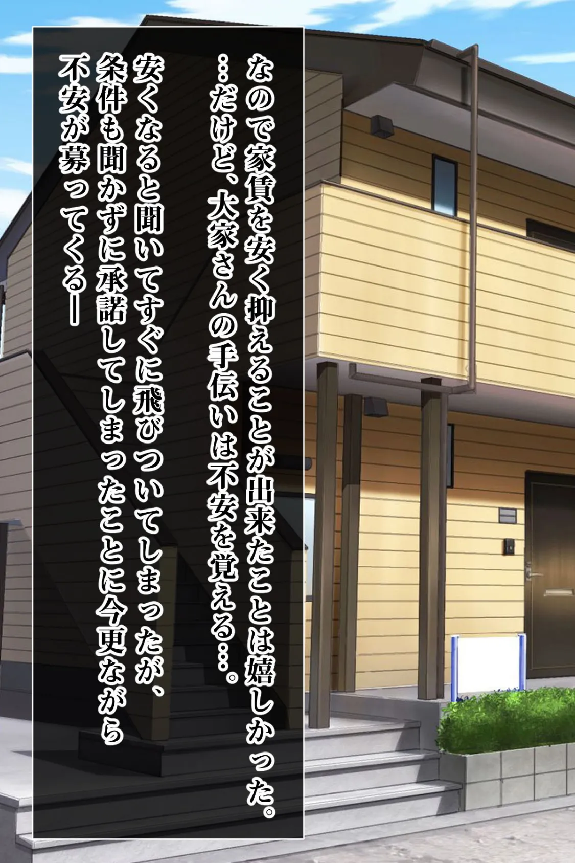 爆乳大家さんとお家賃セックス!〜お支払いは俺のアレ!?〜 5ページ