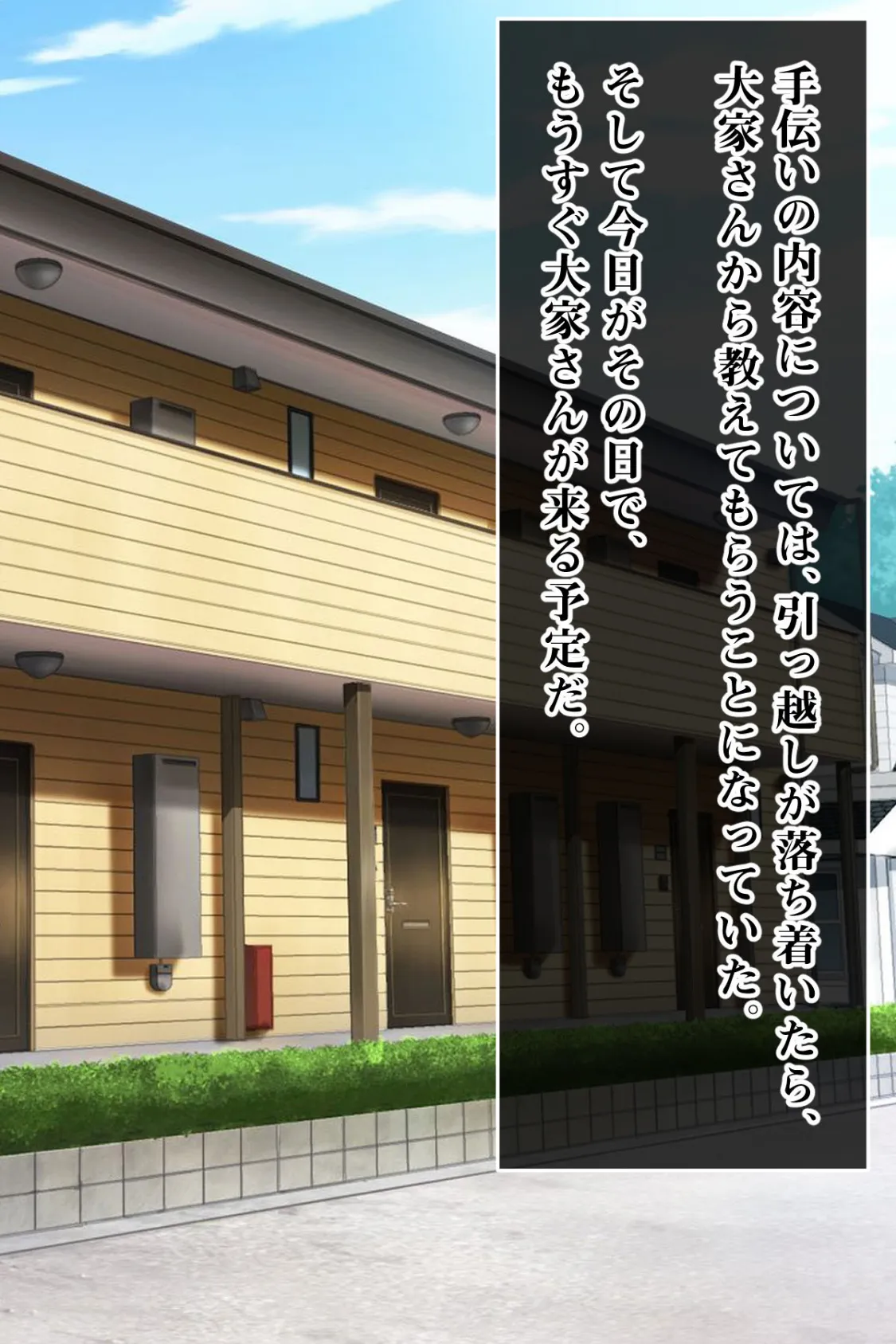 爆乳大家さんとお家賃セックス!〜お支払いは俺のアレ!?〜 6ページ