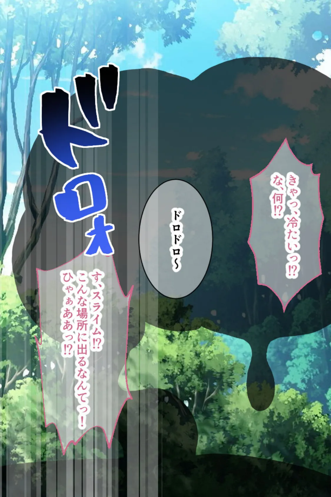 性騎士シンシアのえっちな大冒険 〜精●でパワーアップして魔王討伐!!〜 後編 5ページ