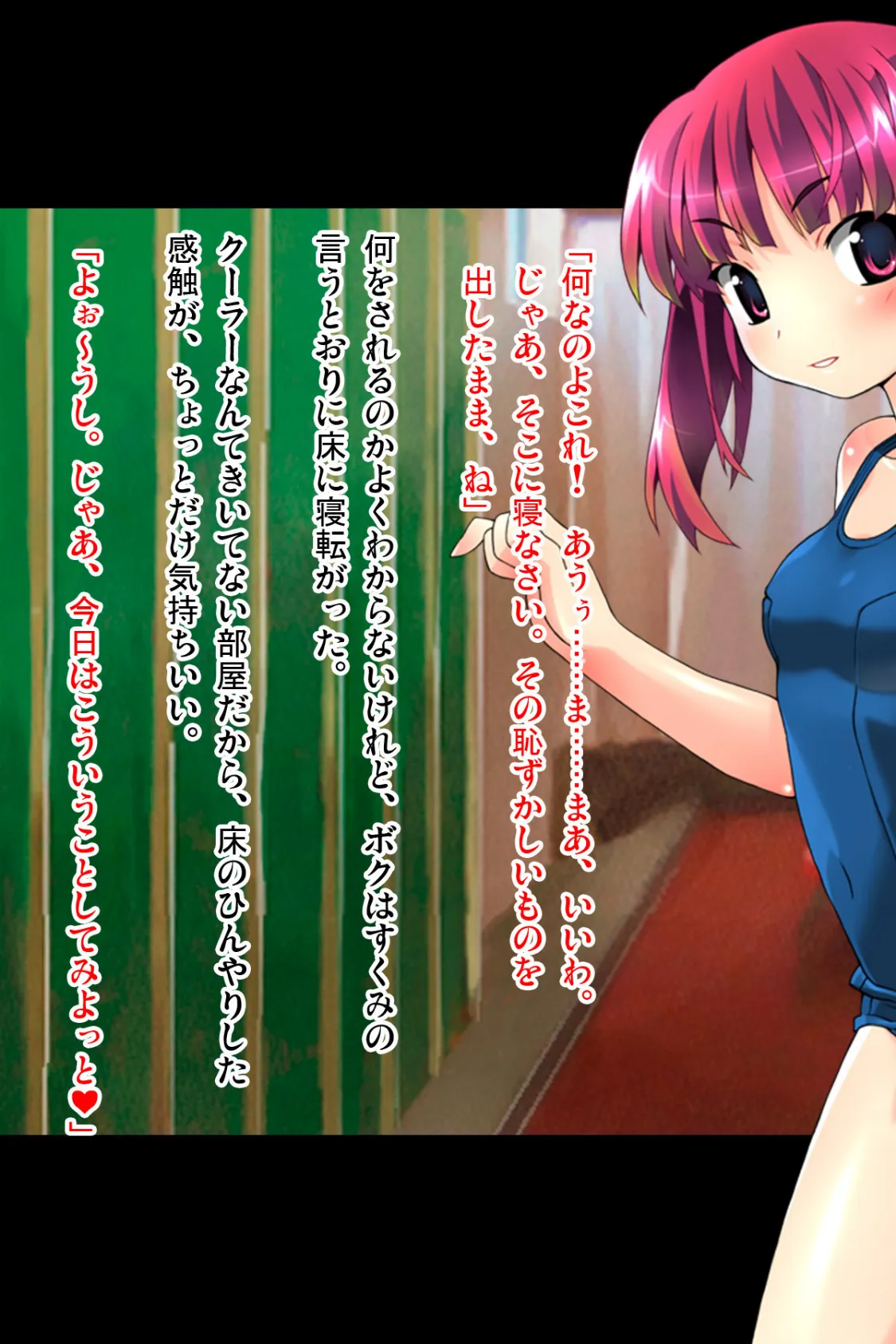 ツンデレ淫乱少女すくみ 〜 カラッポになるまで許さないからねっ 〜アール版 【後編】(フルカラー) 7ページ