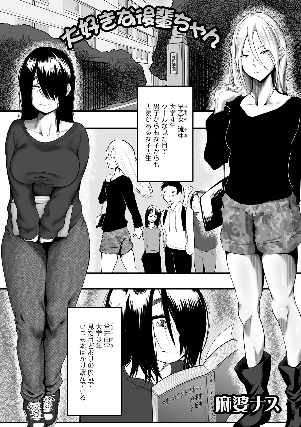 ふたなりフレンズ! Vol.15 23ページ