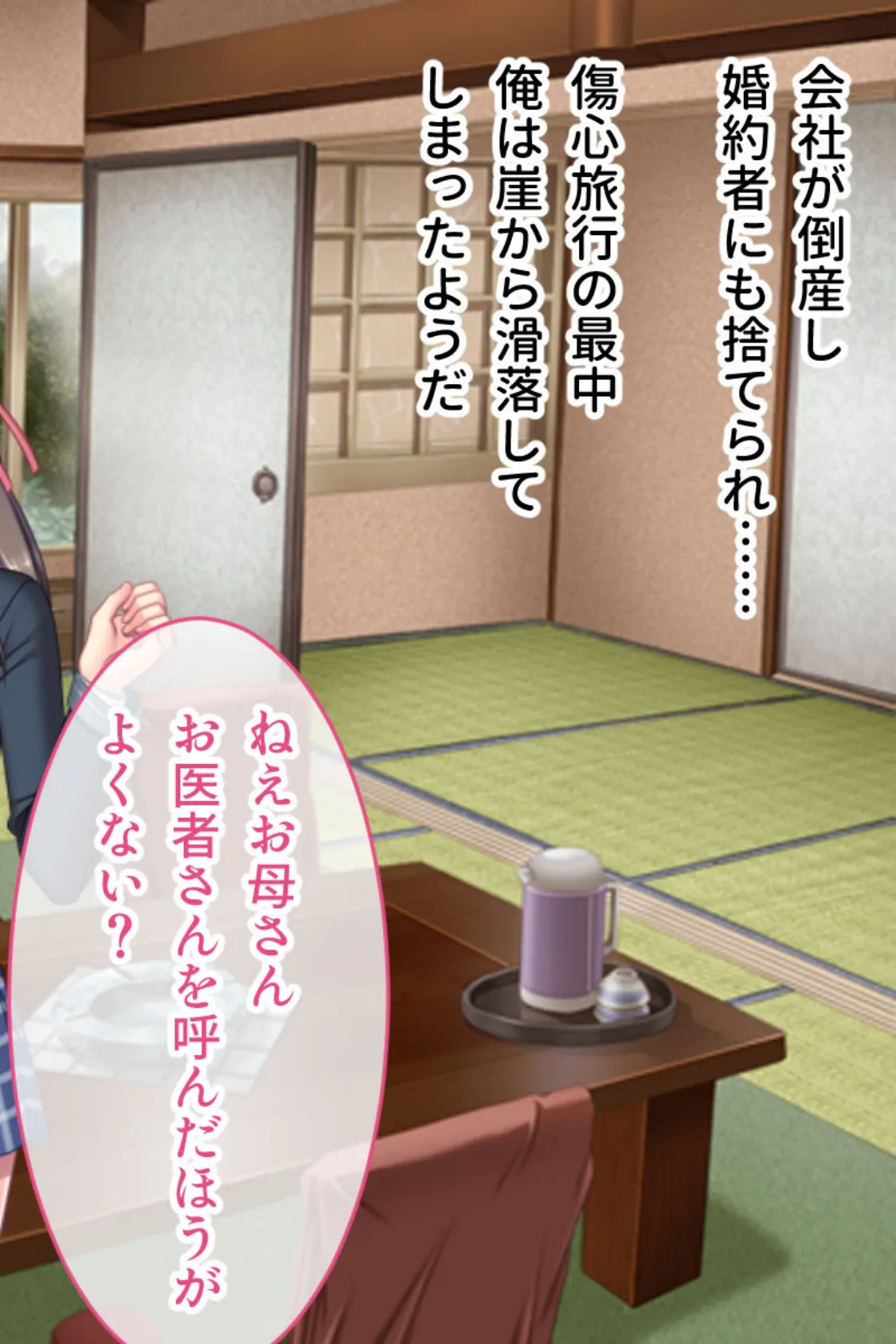 ちちくり温泉☆母娘ハメ比べ 〜効能は…発情・子作り・安産作用!?〜 6ページ