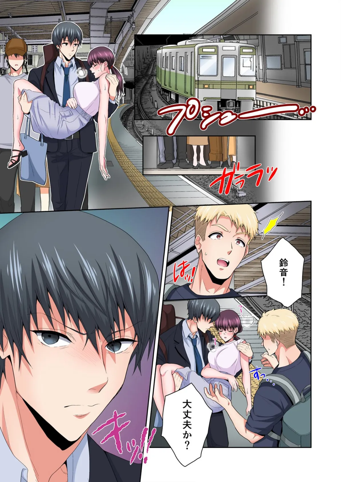 寝取られた姉〜彼氏の目の前、私を抱いたのは弟でした…【フルカラー】 (2) 3ページ