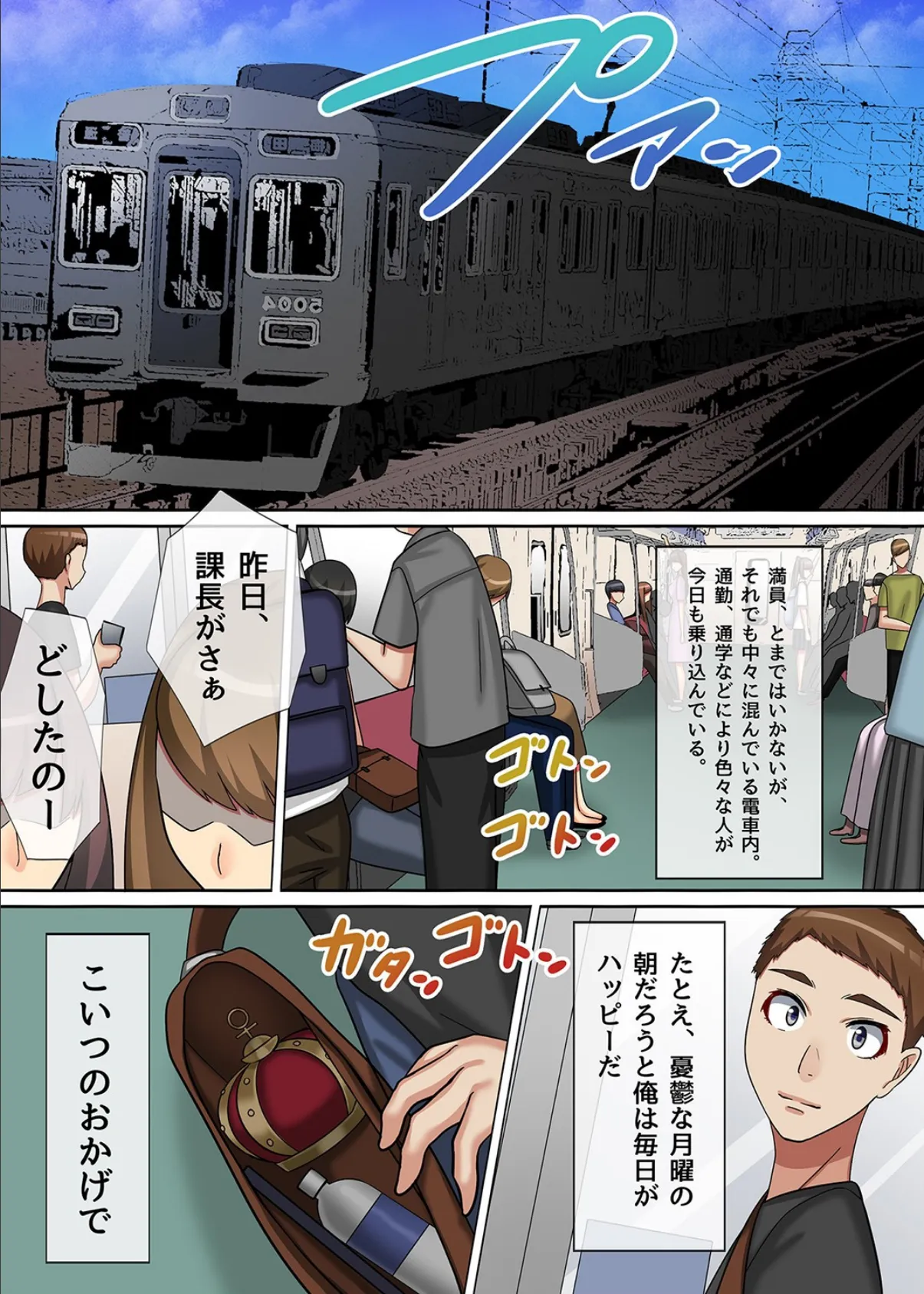 王さまさいみんパワーでヤり放題!総集編 5ページ