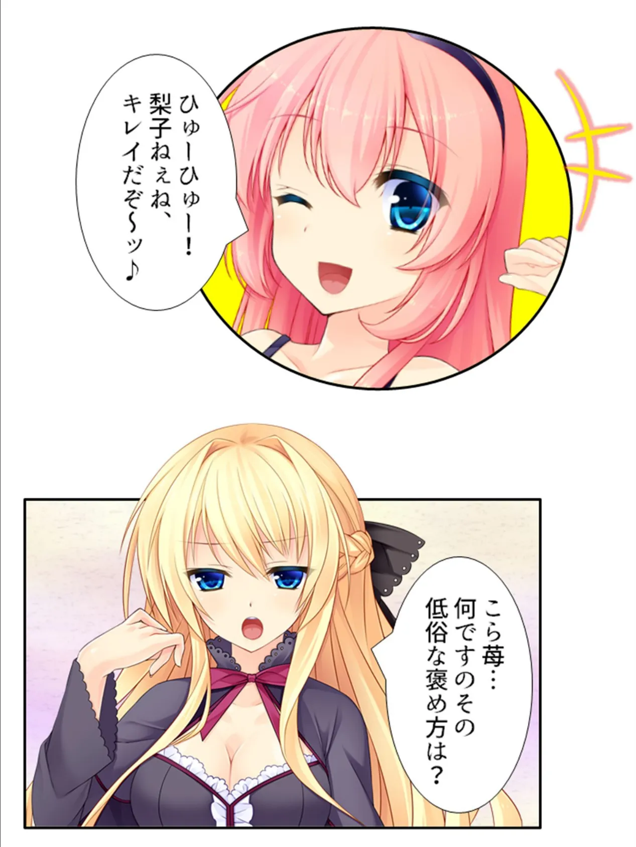 ぎりいも!〜義理だからナマでシたって大丈夫〜 第14巻 6ページ