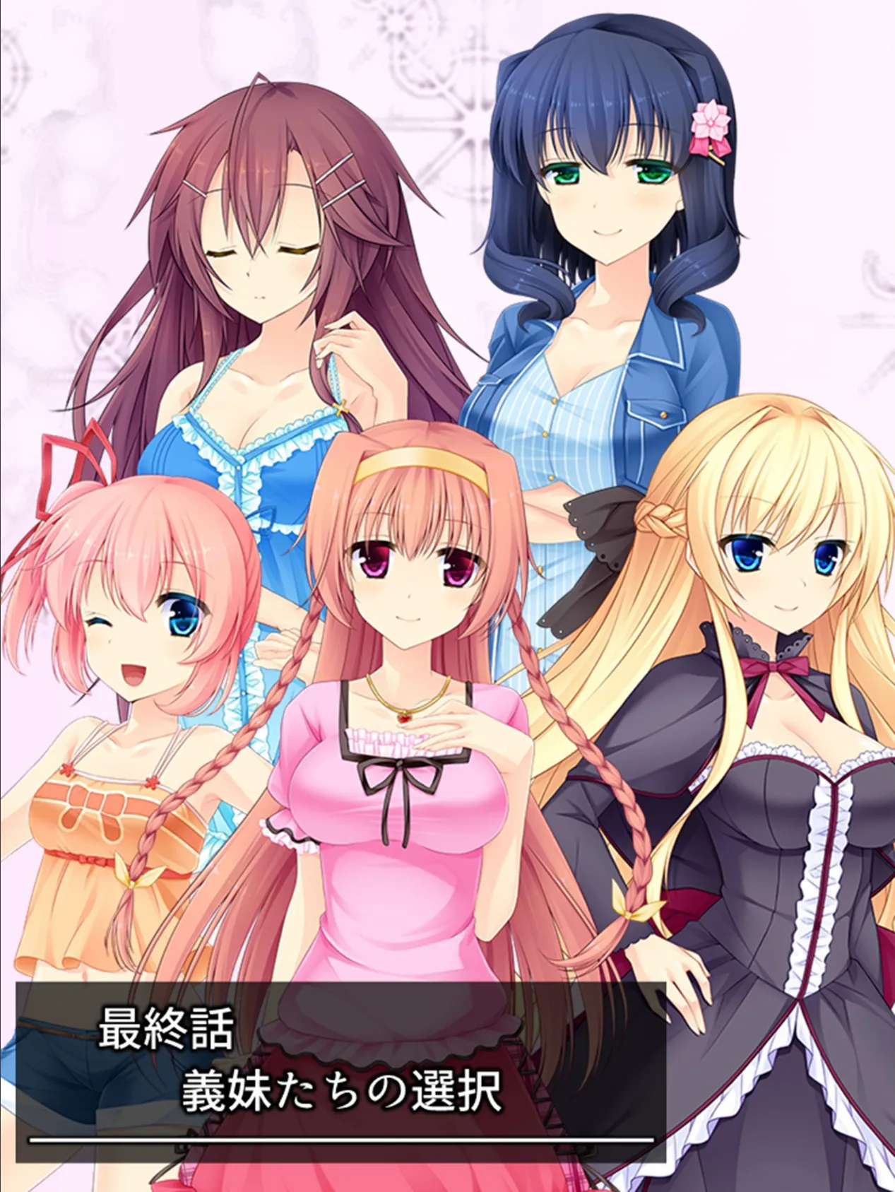 ぎりいも!〜義理だからナマでシたって大丈夫〜 (単話) 最終話 3ページ