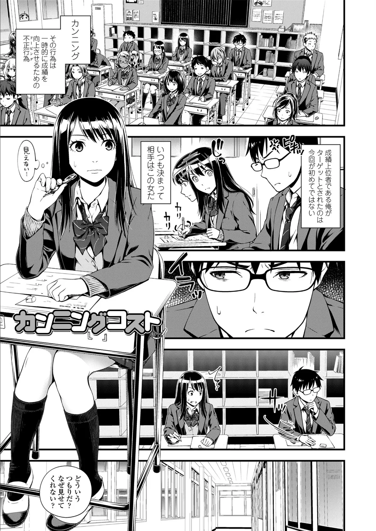 不器用だってイイよね? 3ページ